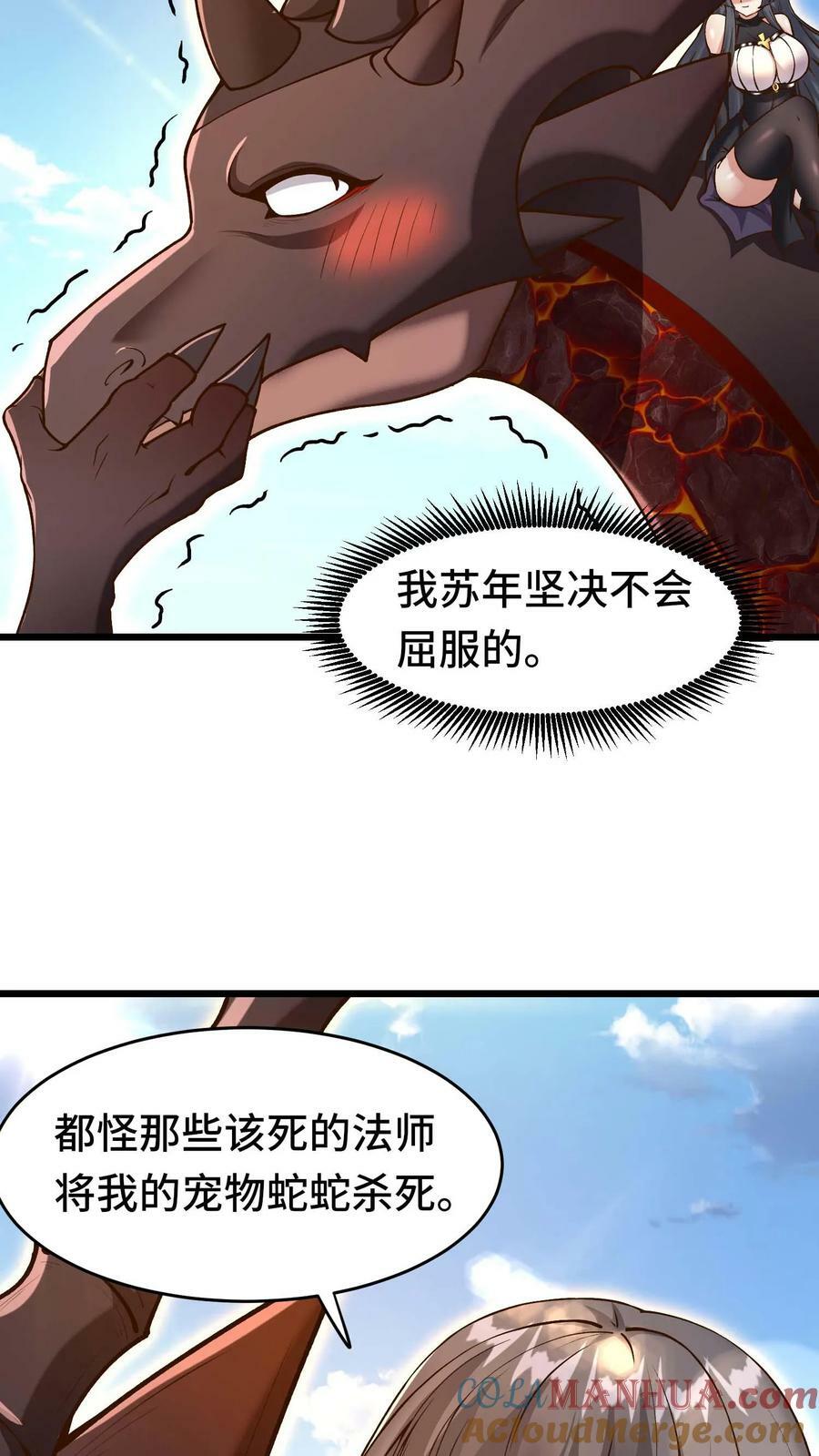 第78话 成为我的宠物吧16