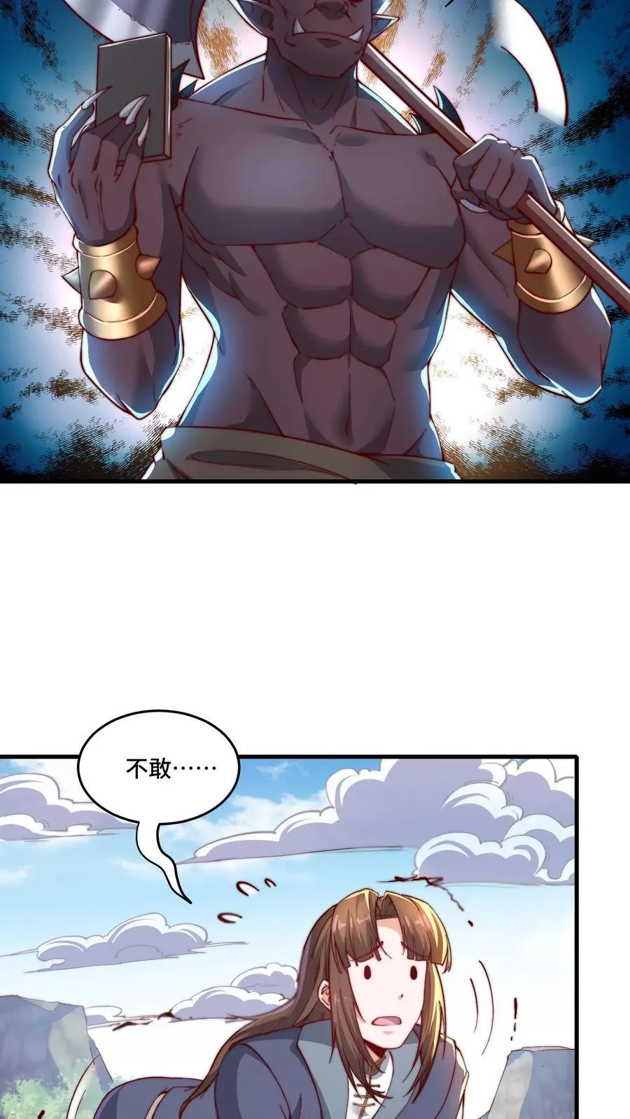 第192话 突然抽风13