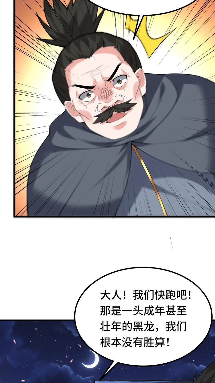 第162话 第一座稀有矿脉3