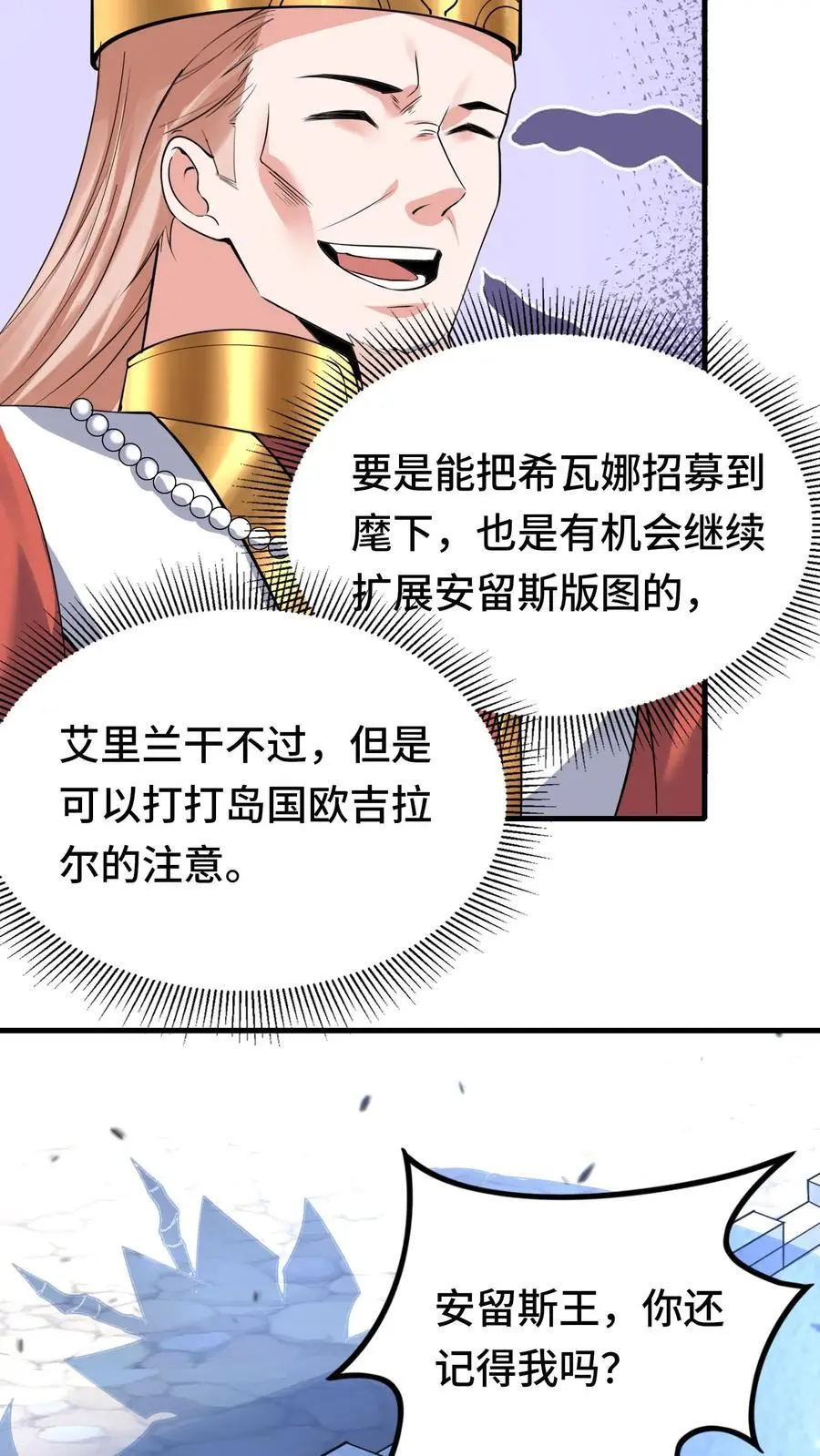 第145话 意外之喜15