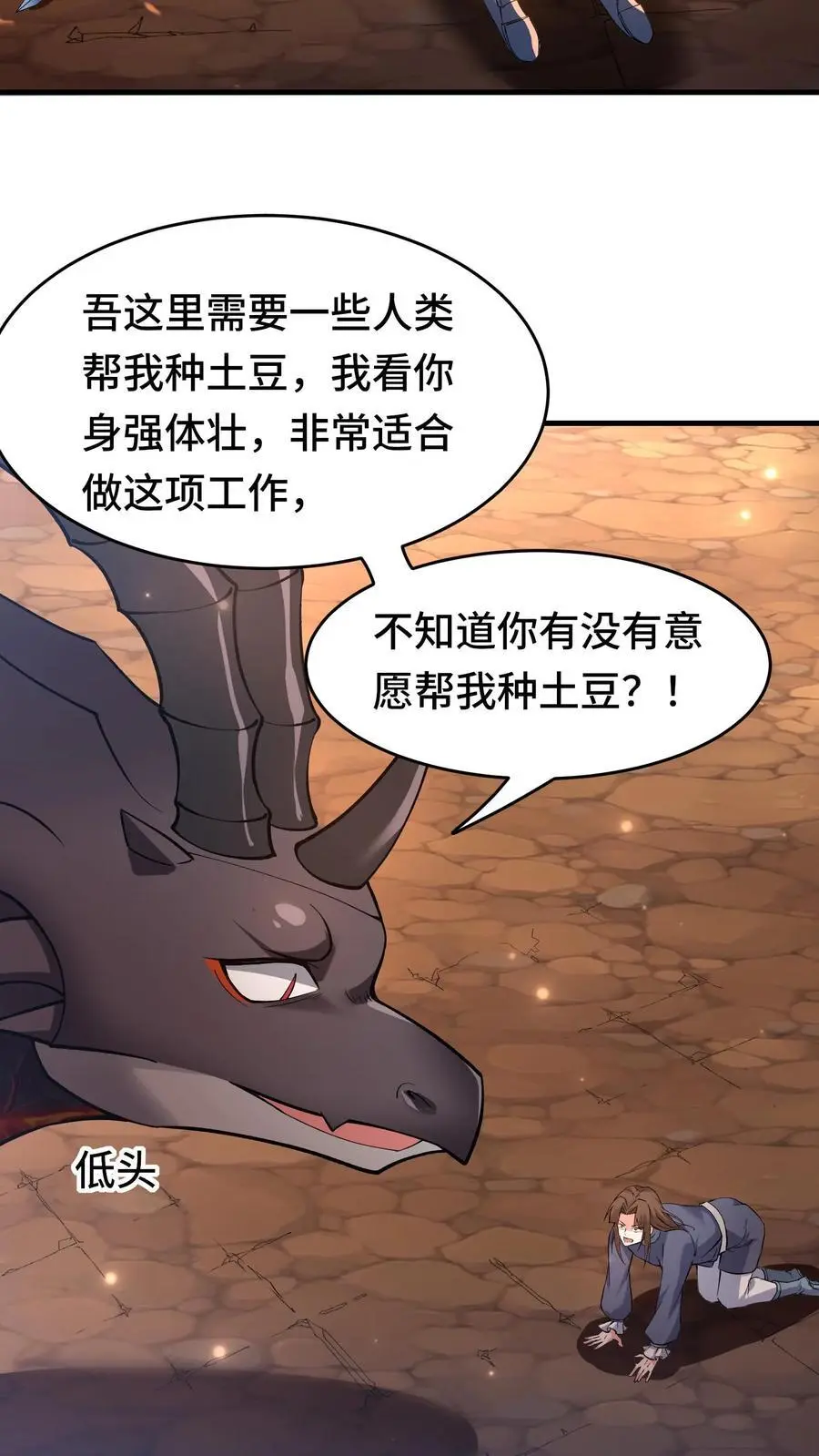 第156话 国家系统7