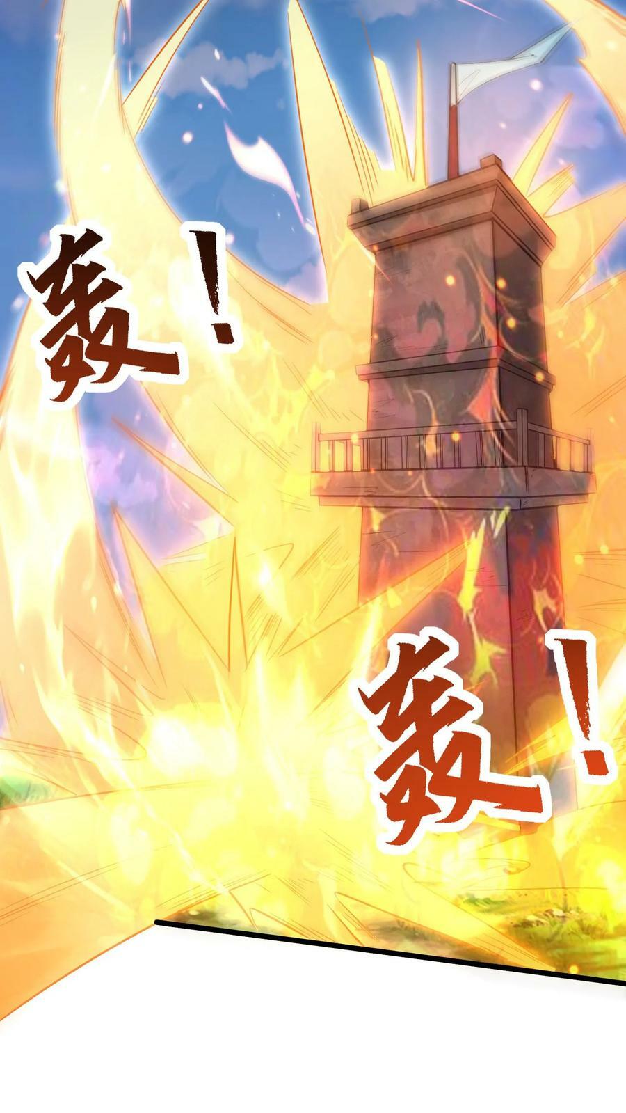 第34话 龙穴沦陷27