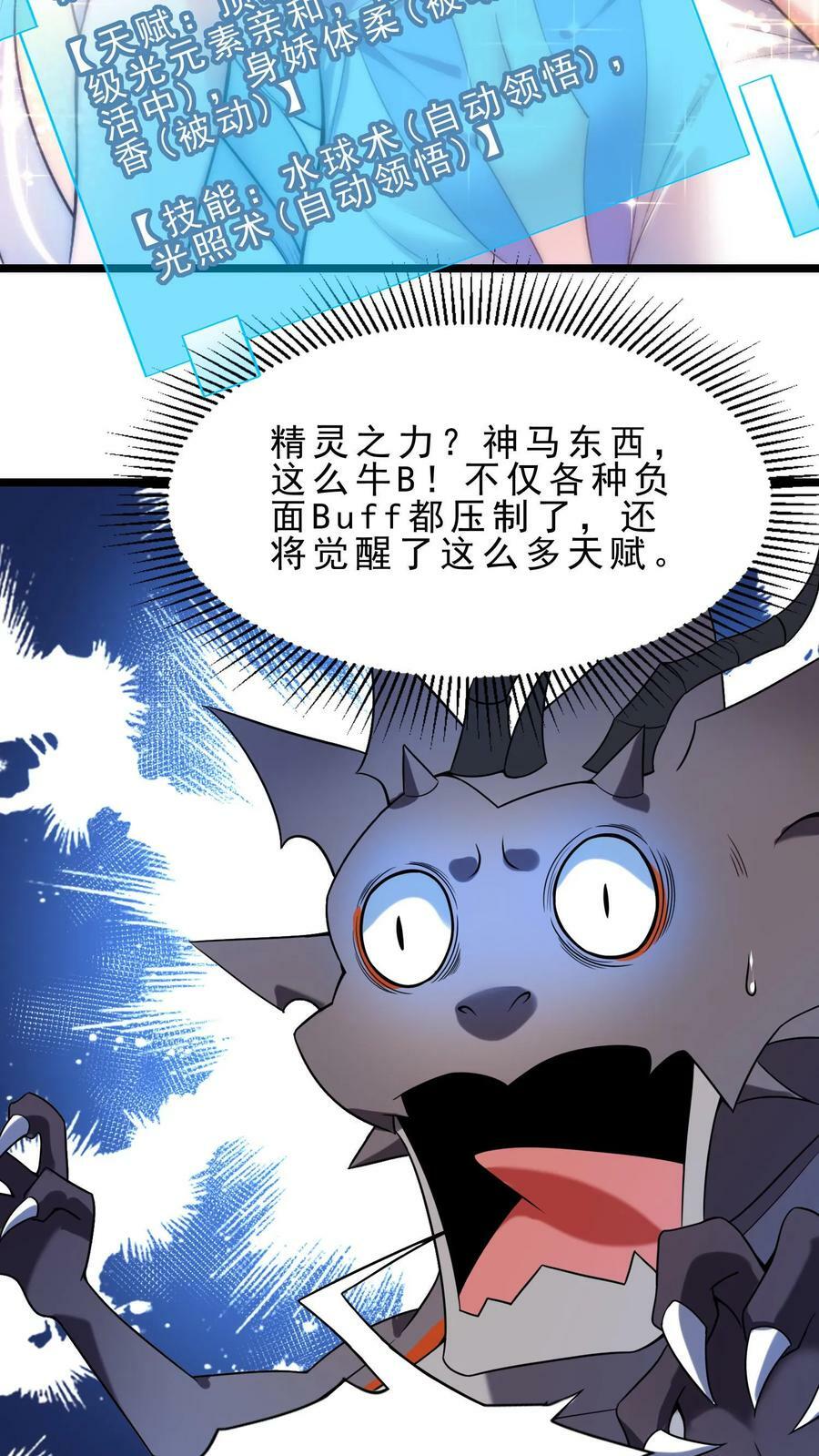 第26话 大精灵泉19