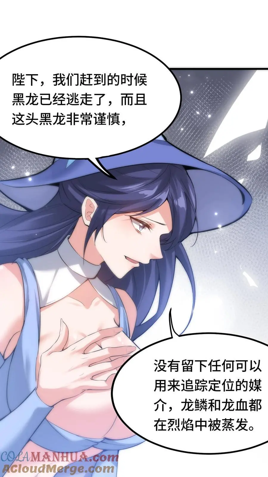 第137话 亡灵埋尸24
