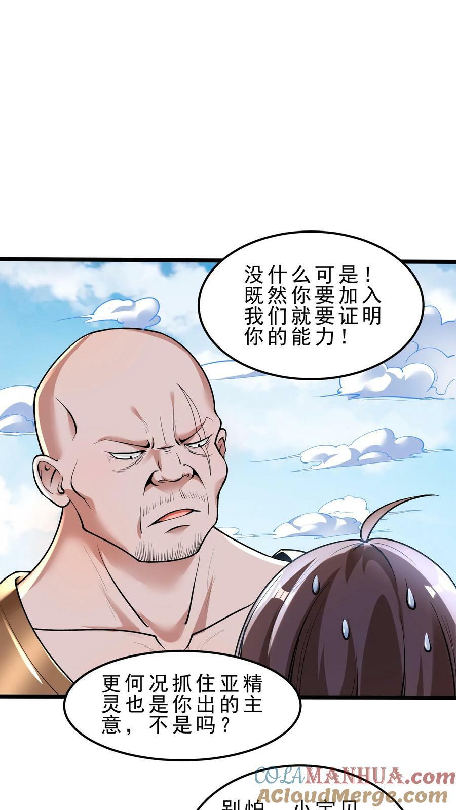 第64话 潜入龙穴16