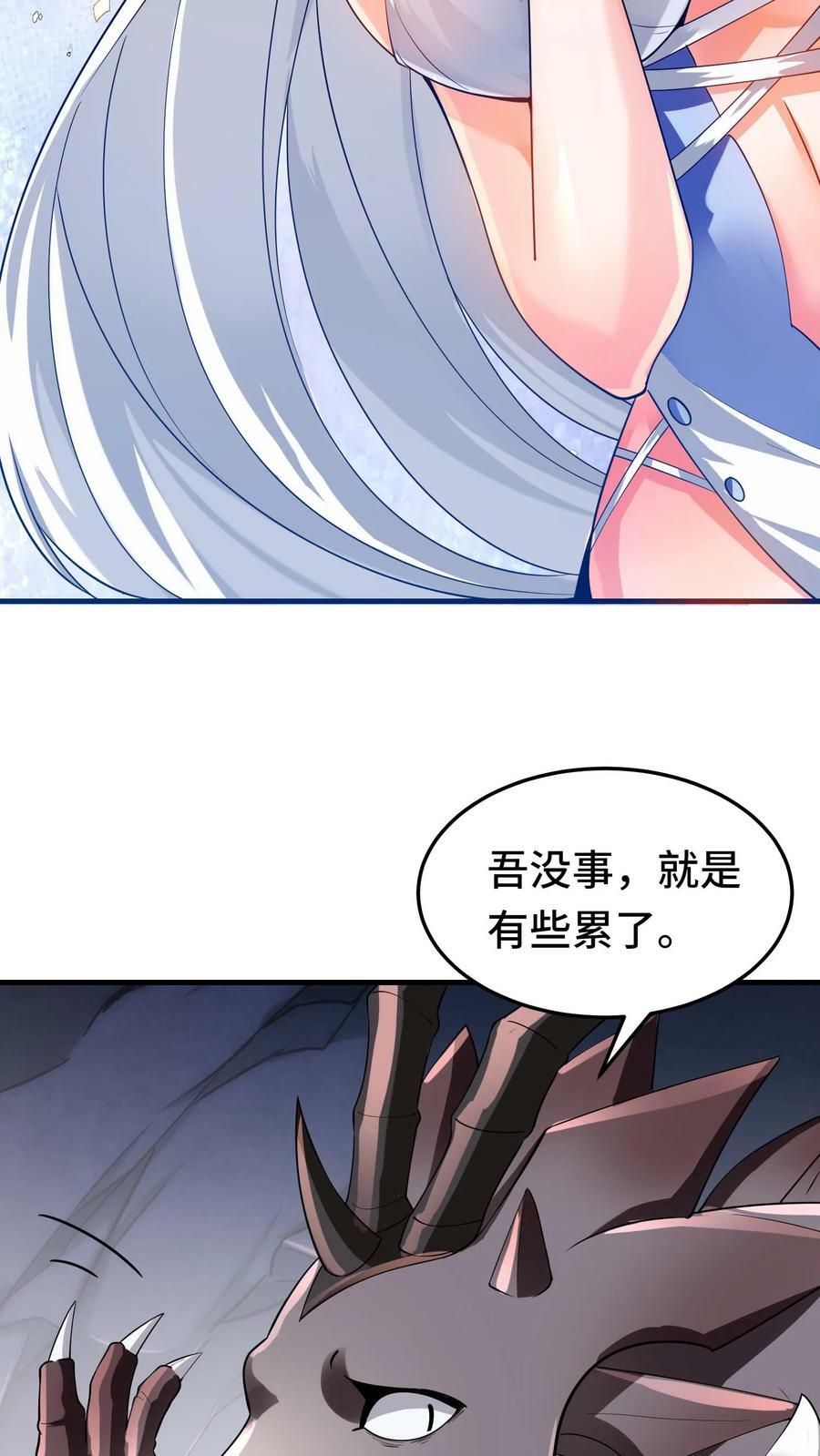 第60话 十全大补汤17
