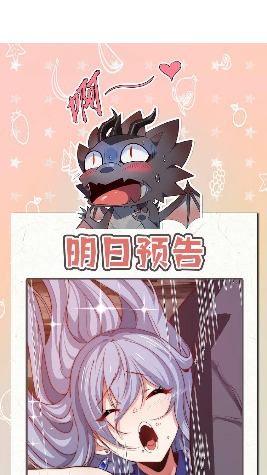 第5话 瑟琳娜！44