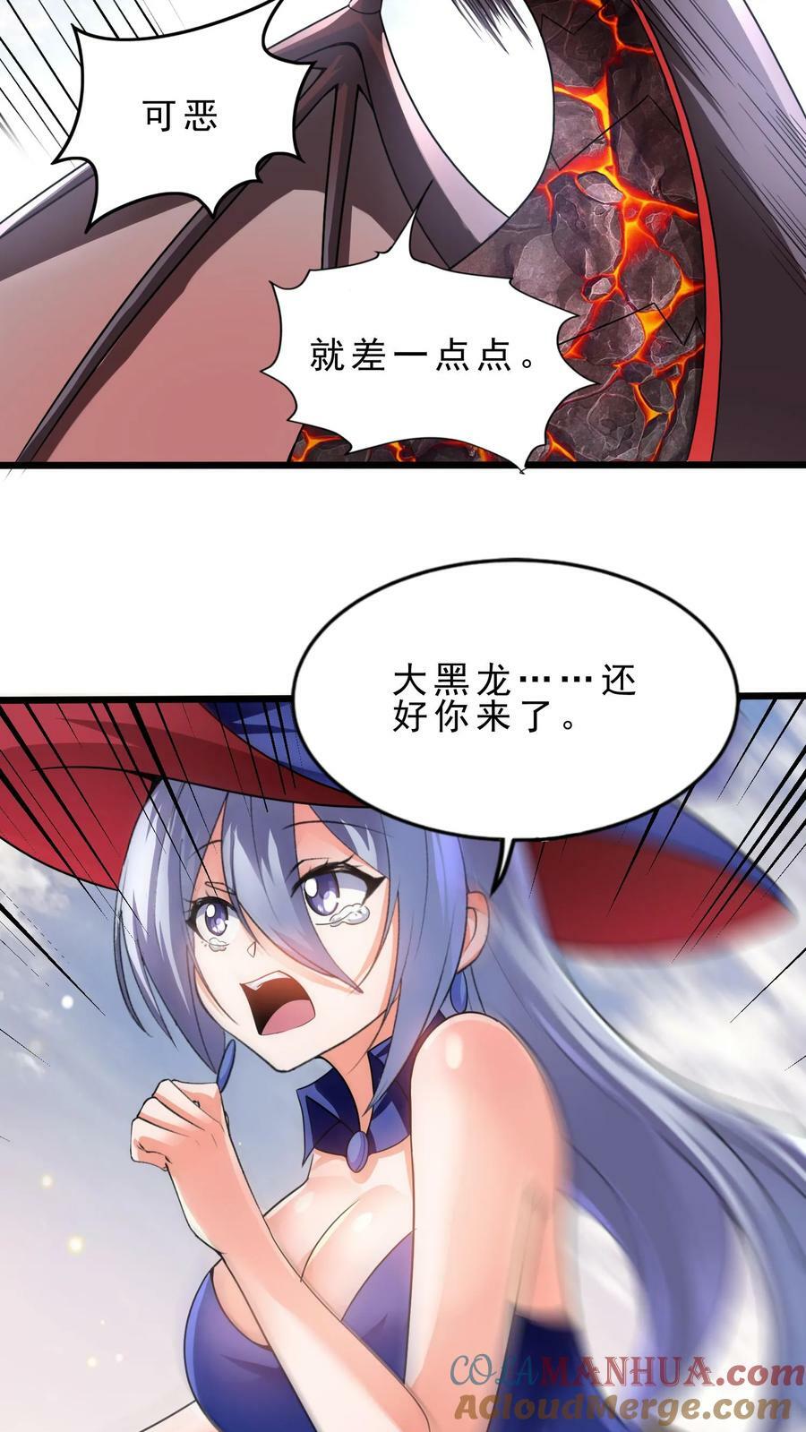第81话 死灵法师4