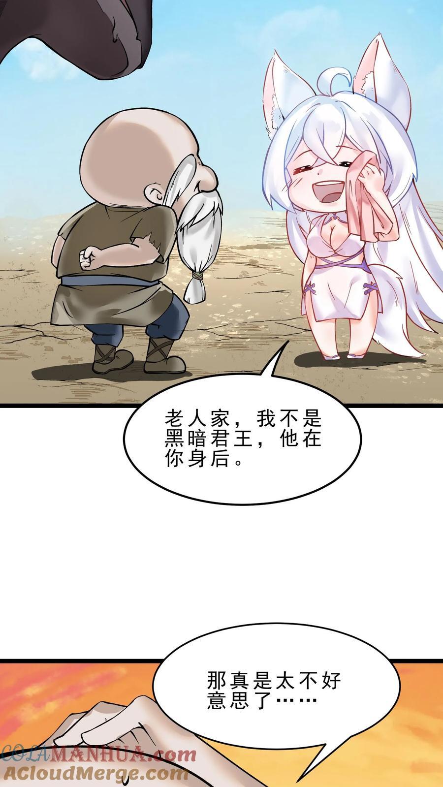 第102话 矮人地精16