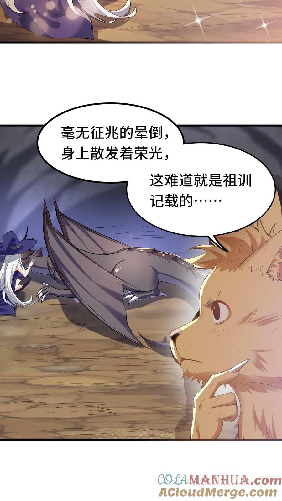 第31话 六号新手村6