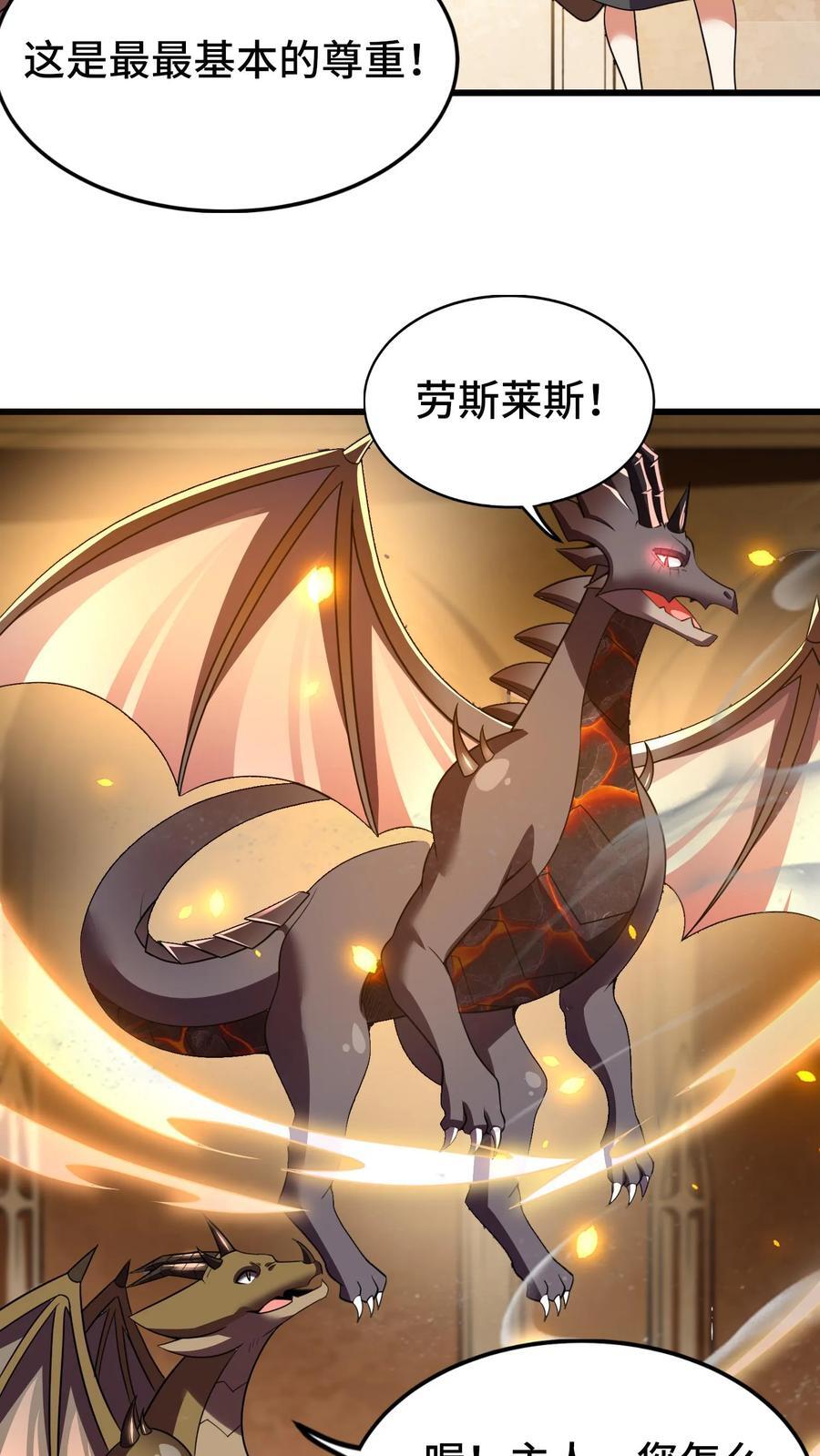 第94话 突然上升的好感度9