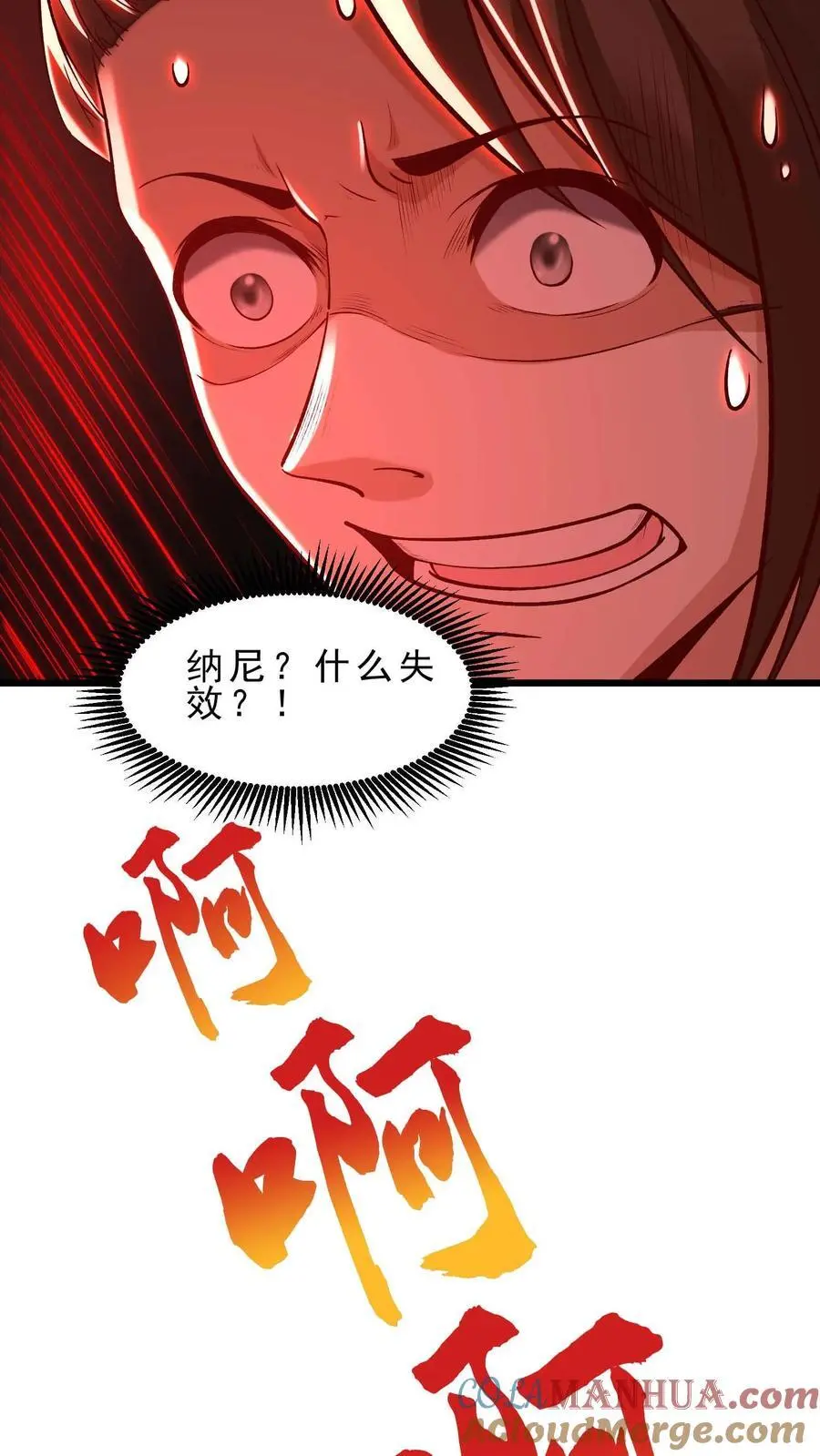 第143话 无法消散的怨气28