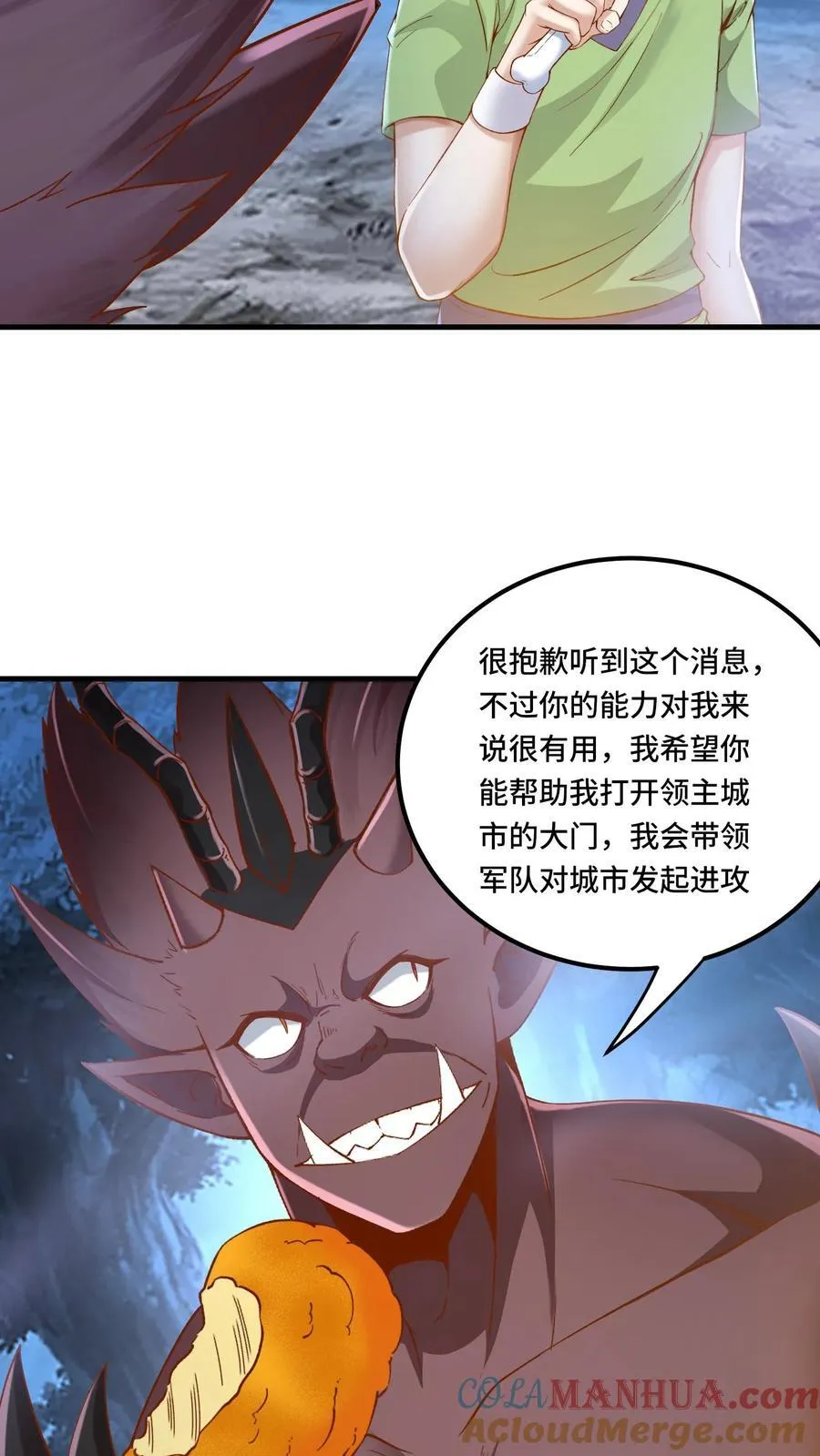 第199话 达成协议14