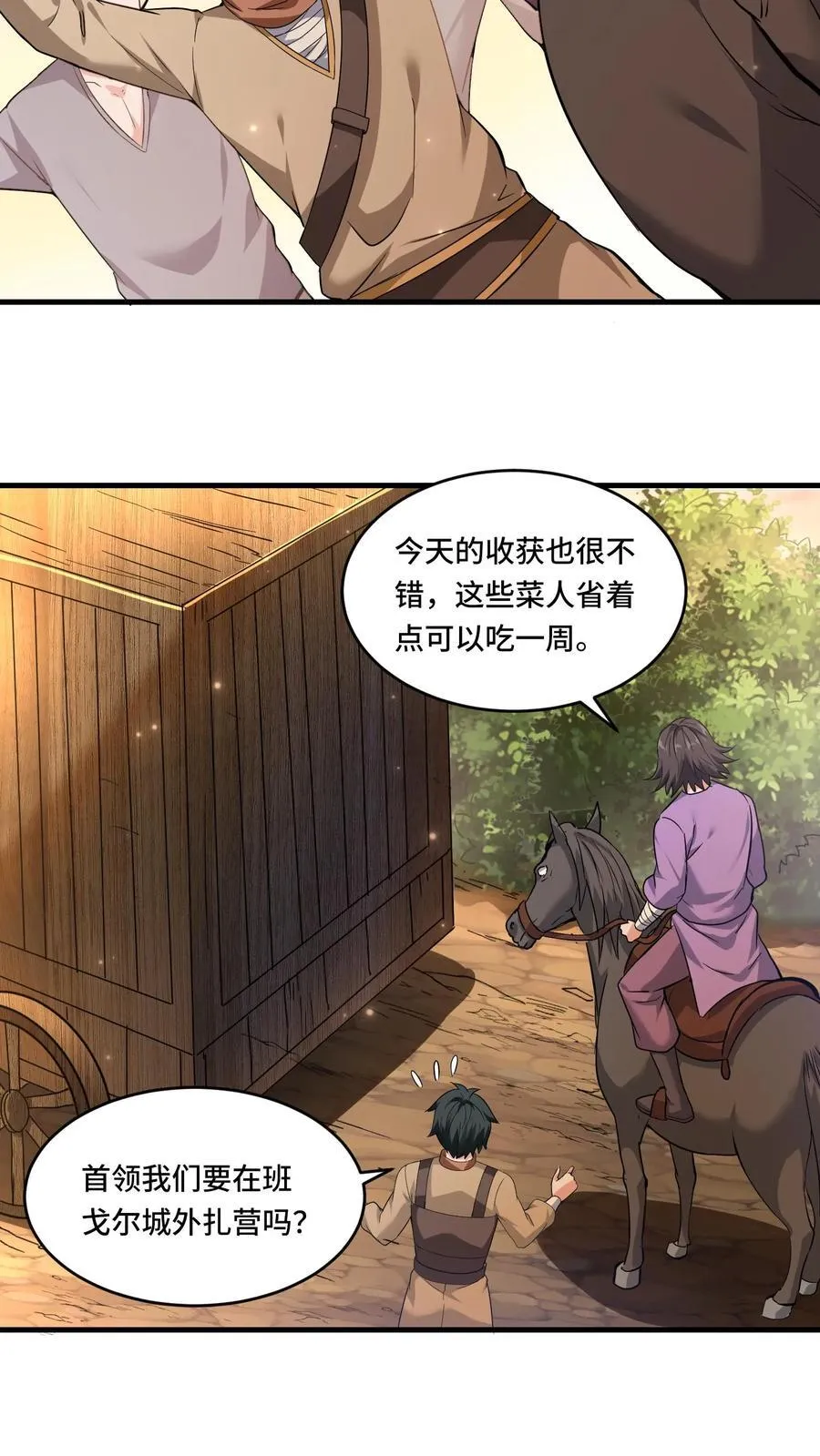 第197话 流民四起21