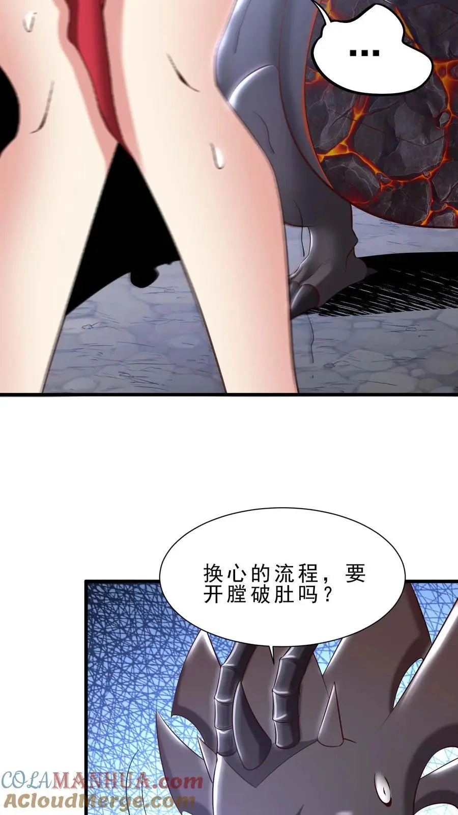 第154话 拼命反抗6