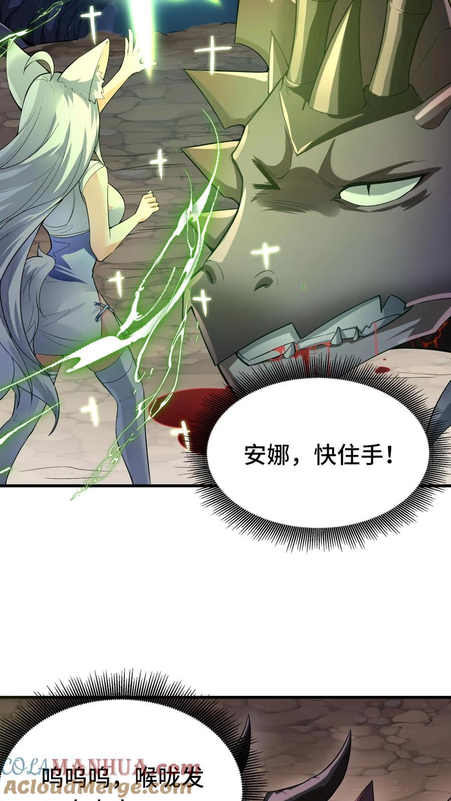第92话 好心办坏事30