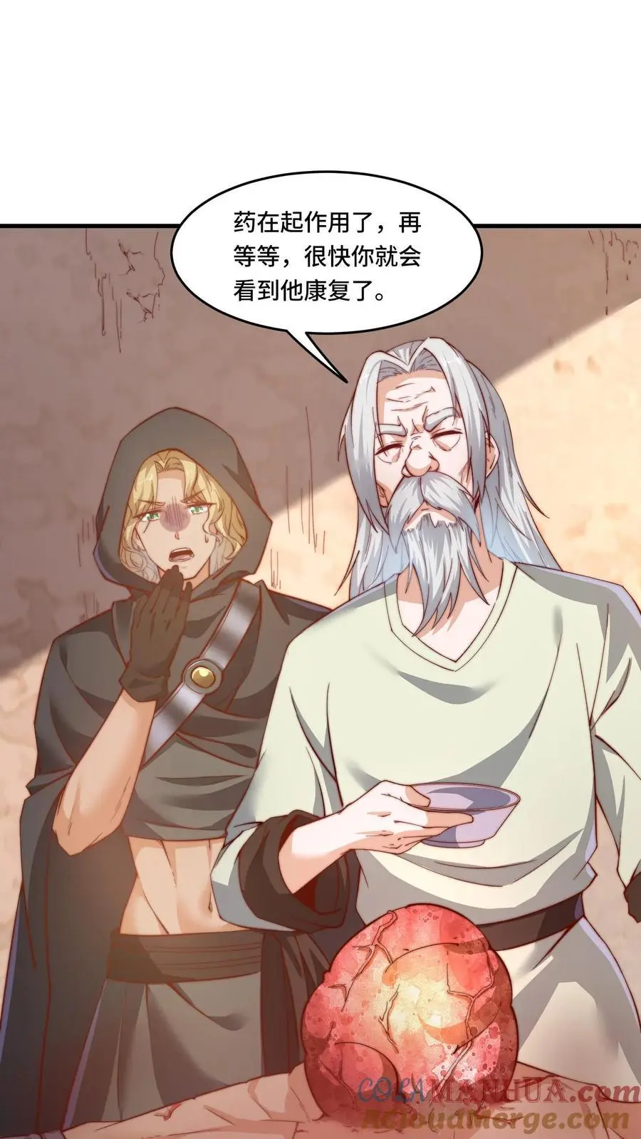 第176话 禁果的故事8