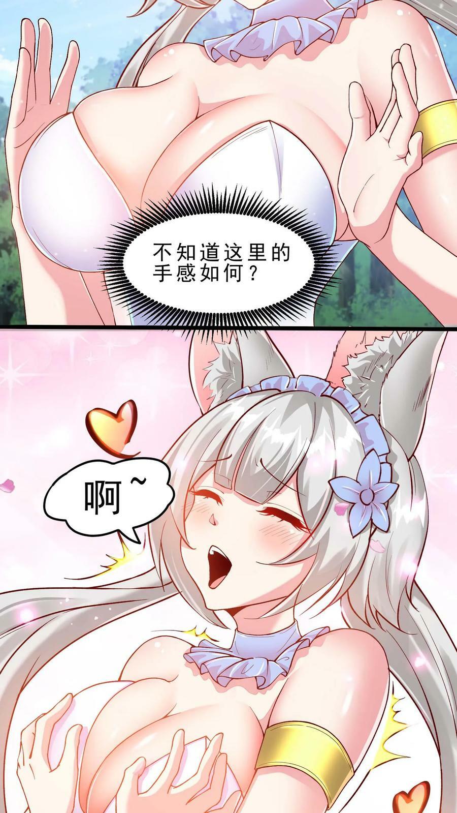 第58话 安娜的秘密9