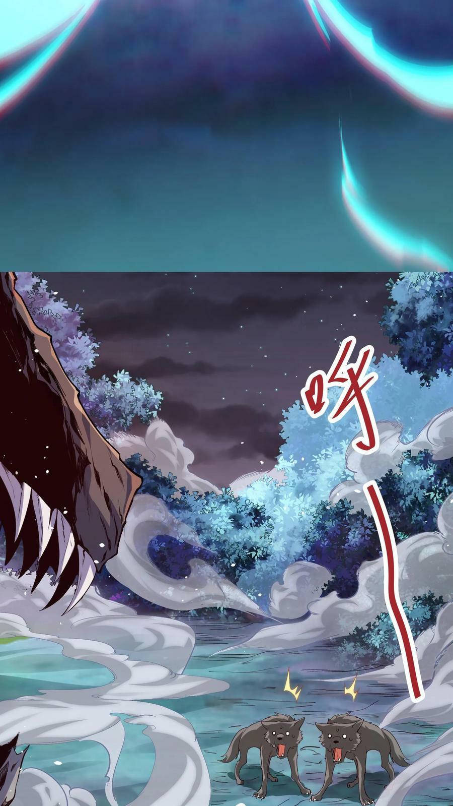 第2话 霸道黑龙轻点爱31
