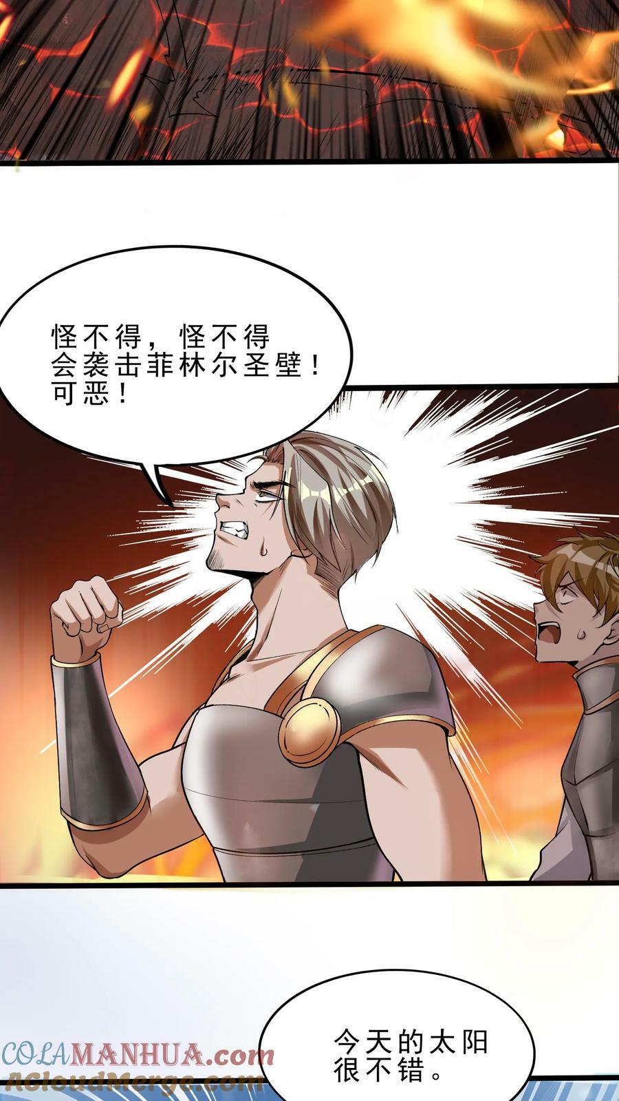 第50话 辣眼睛2