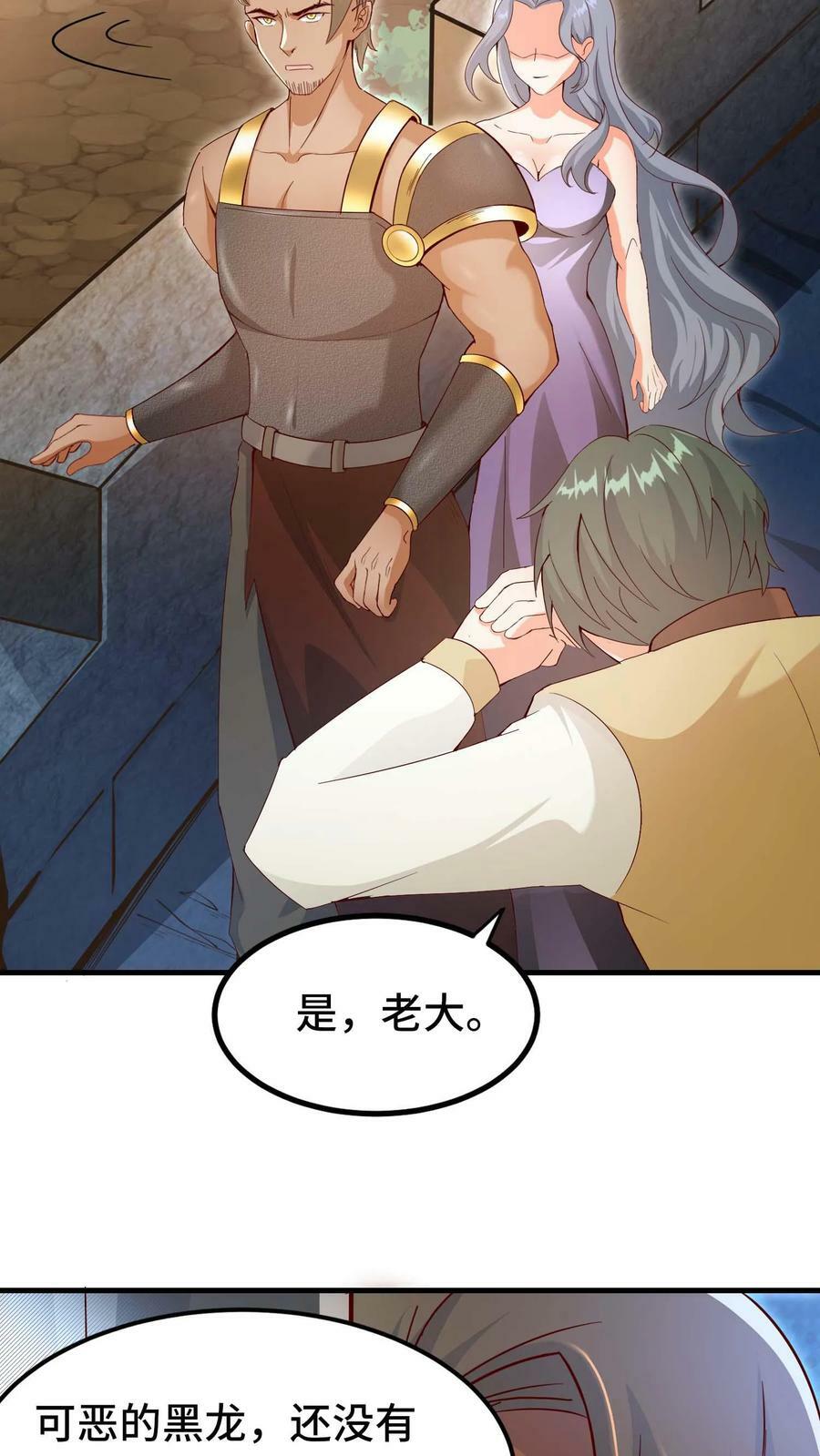 第45话 声东击西25