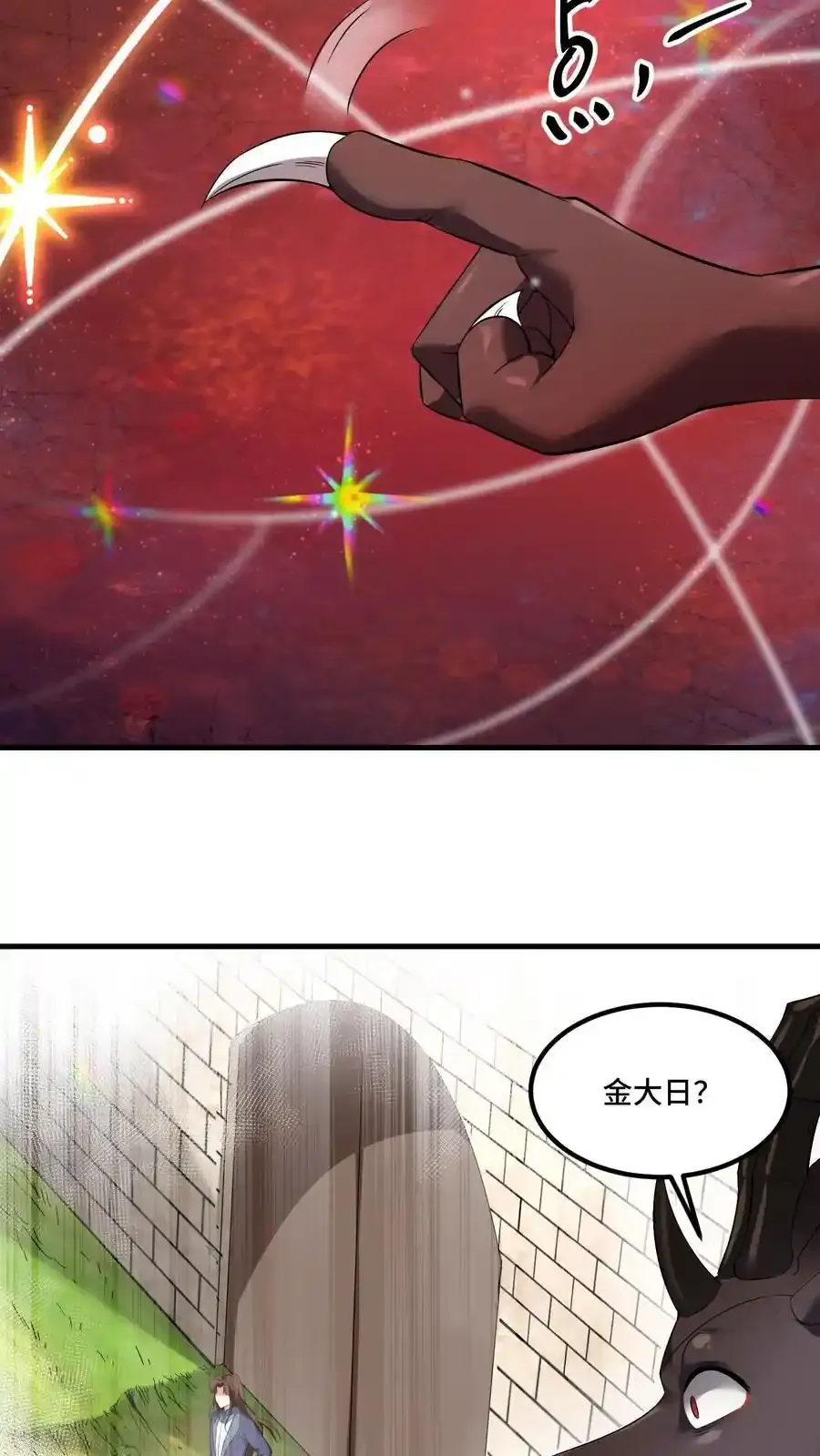 第191话 意志操控19