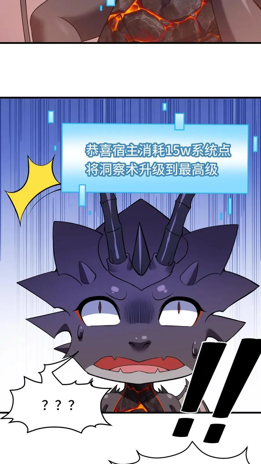 第152话 移动城堡9