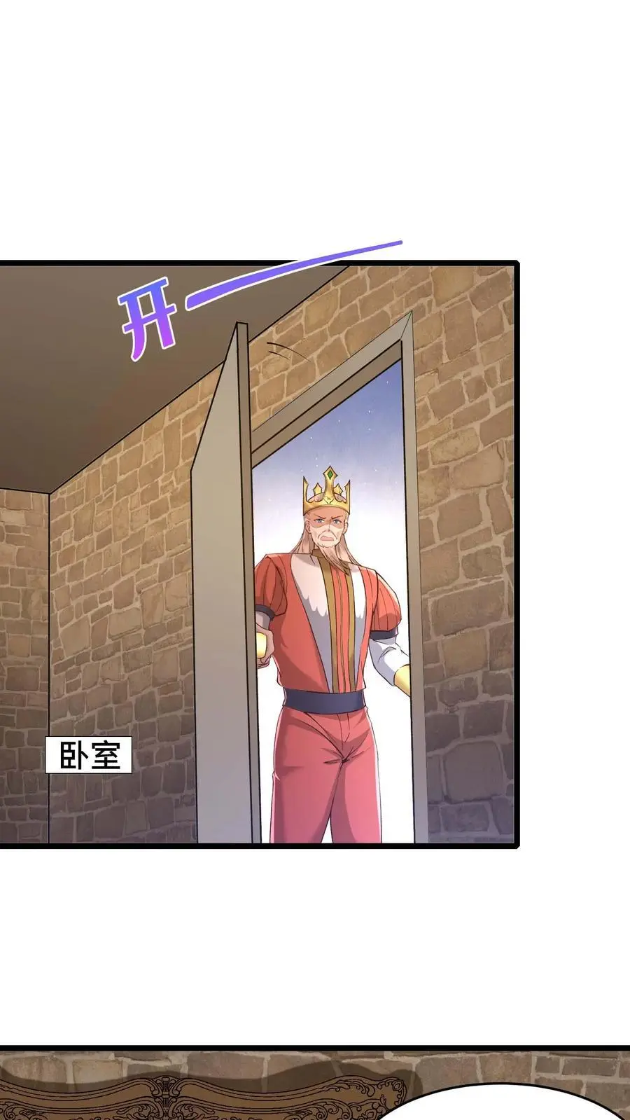 第150话 快拦住陛下1