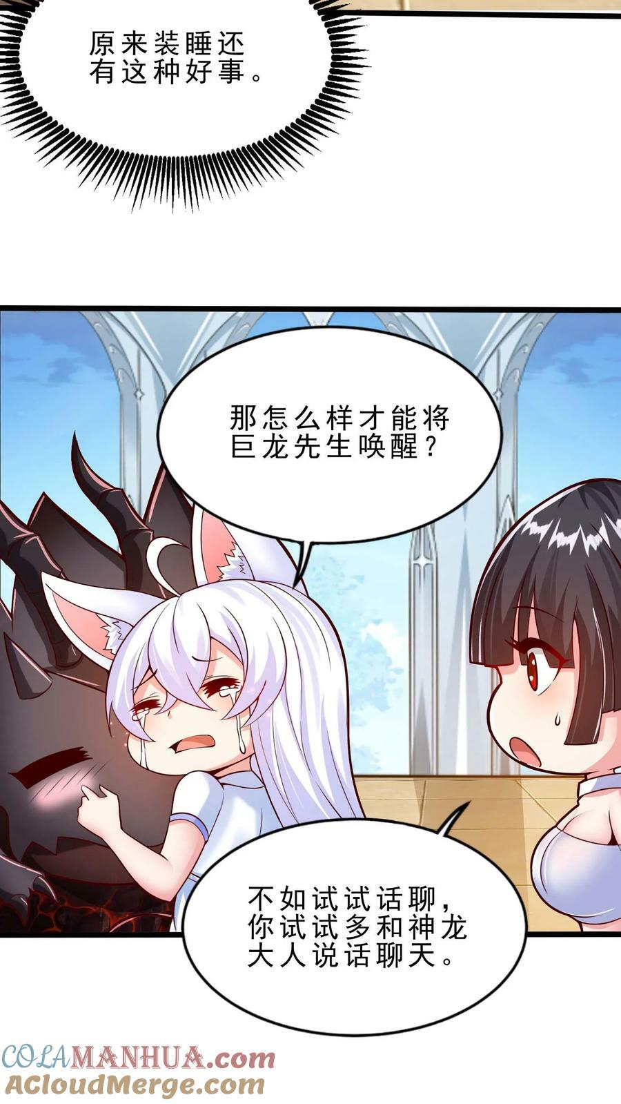 第59话 别说了！18