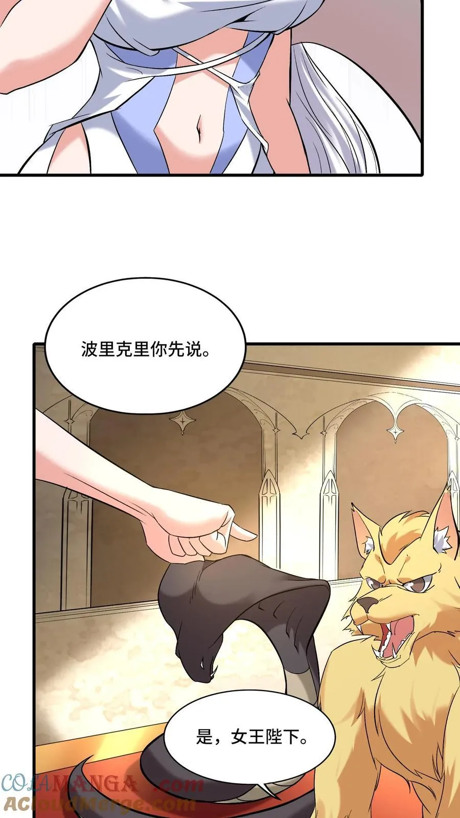 第208话 女皇的一天6
