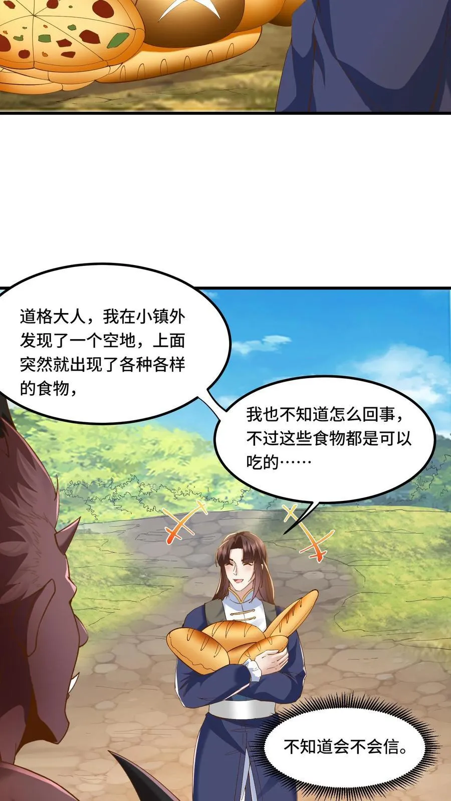 第199话 达成协议9