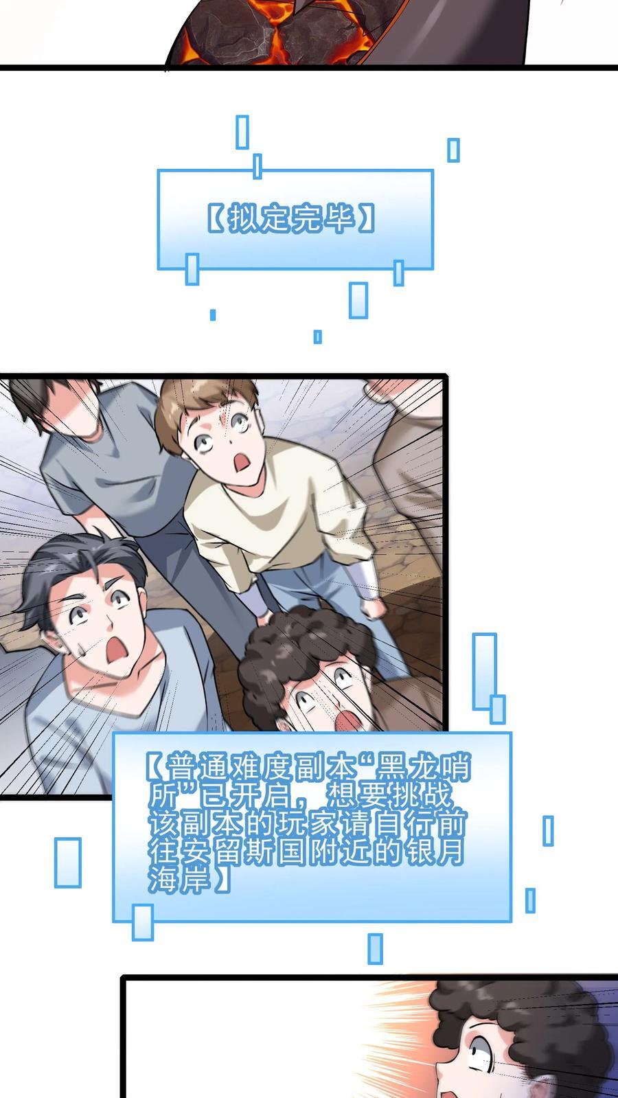 第115话 排兵布阵17