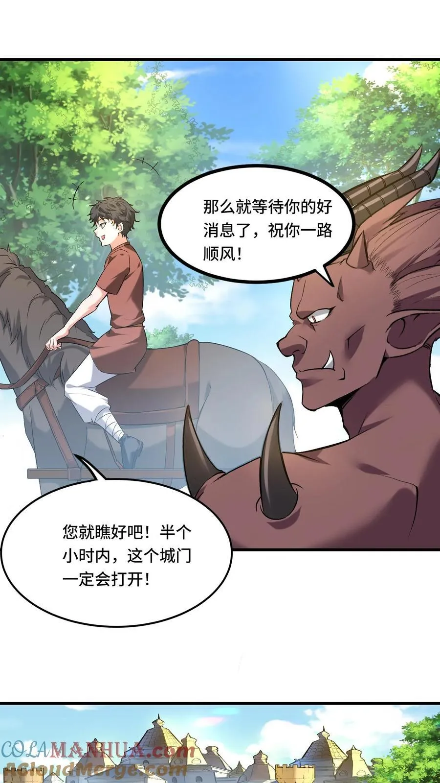 第201话 美人计10