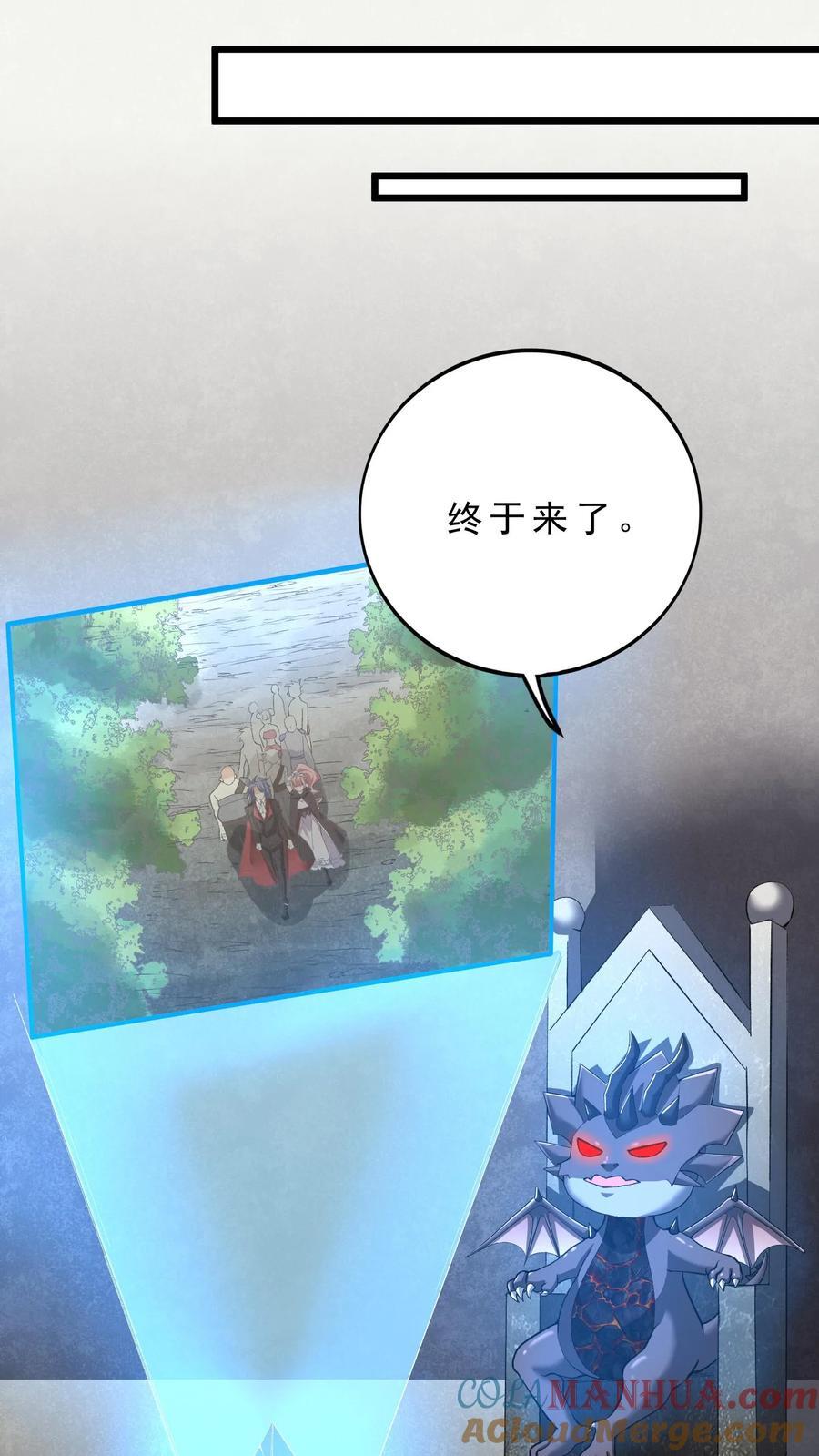 第96话 地下城与勇士18