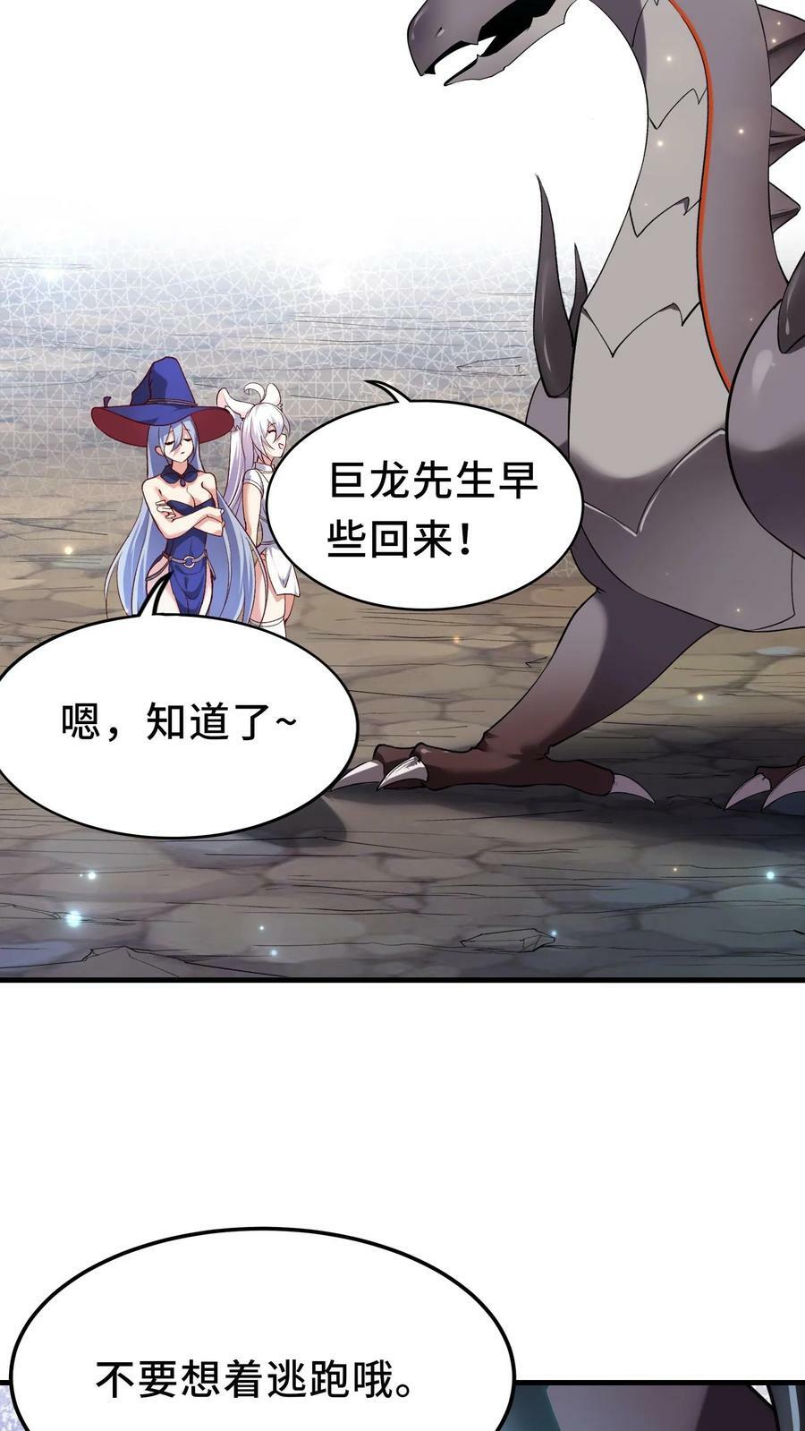第8话 狂刷系统点34