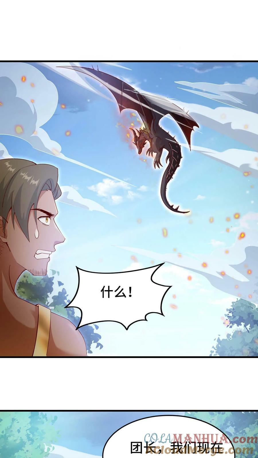 第45话 声东击西22