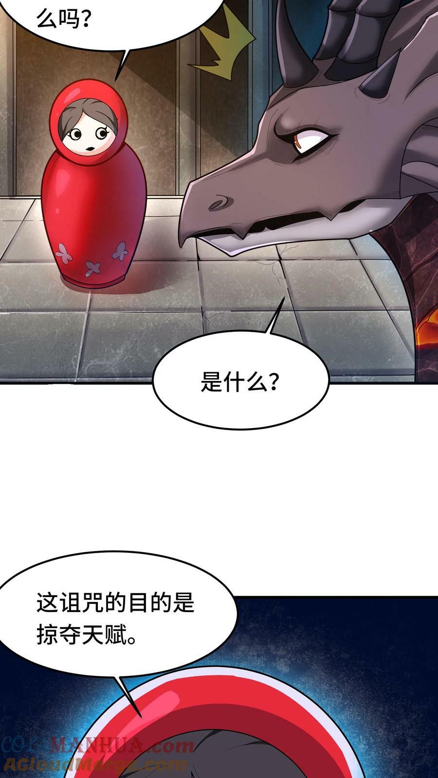 第55话 社恐辉夜姬18