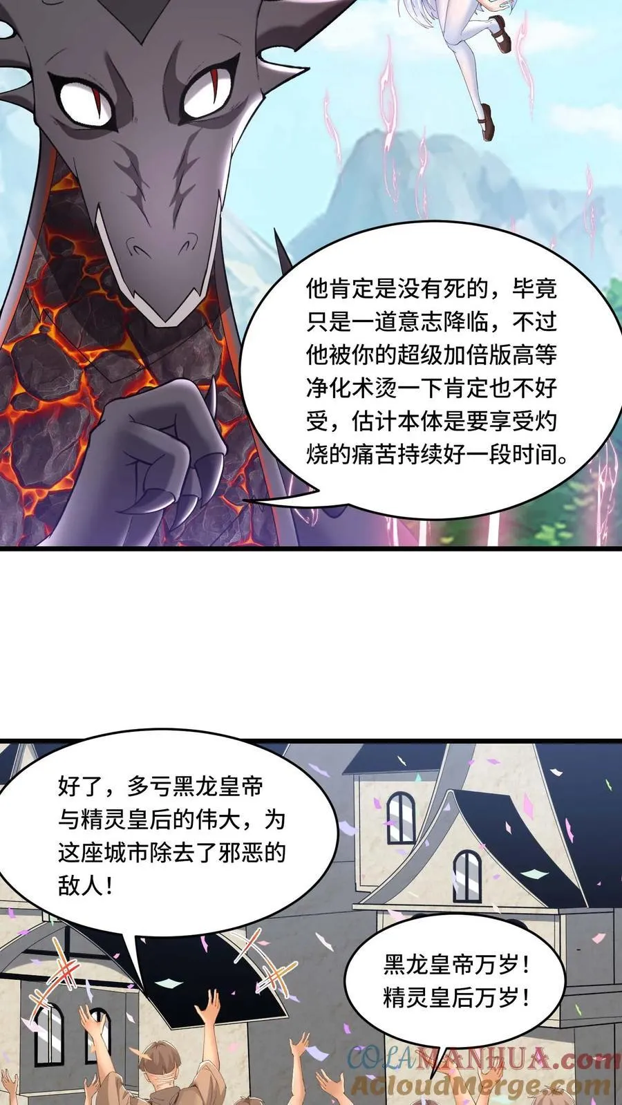 第180话 算账10