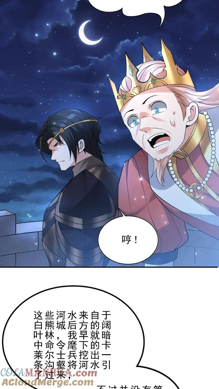 第139话 雪中送炭12
