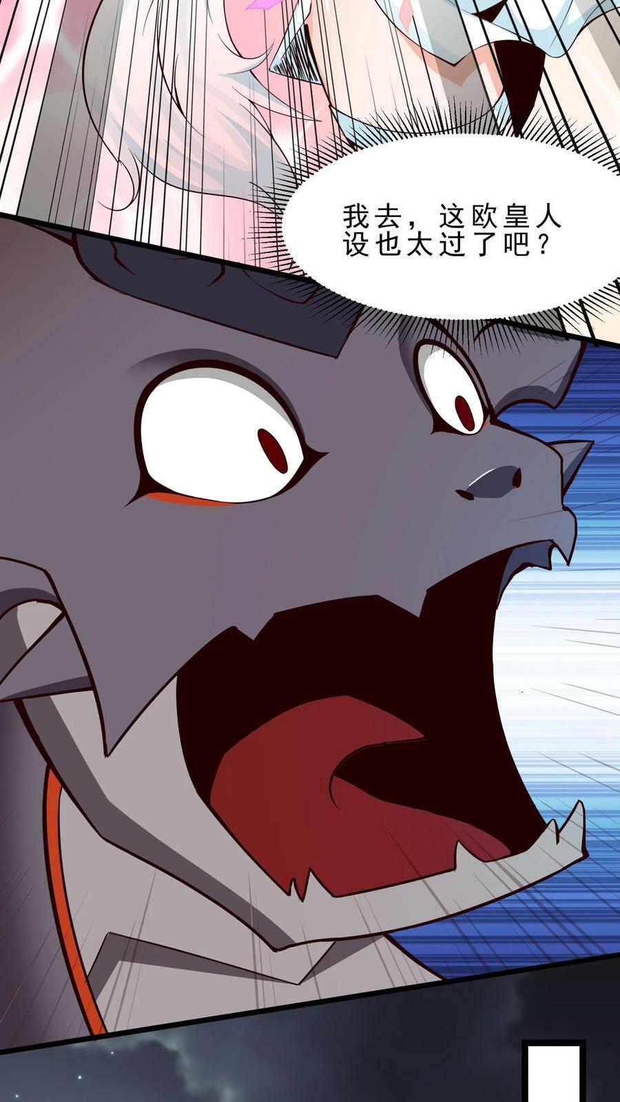 第28话 玩家先遣队13