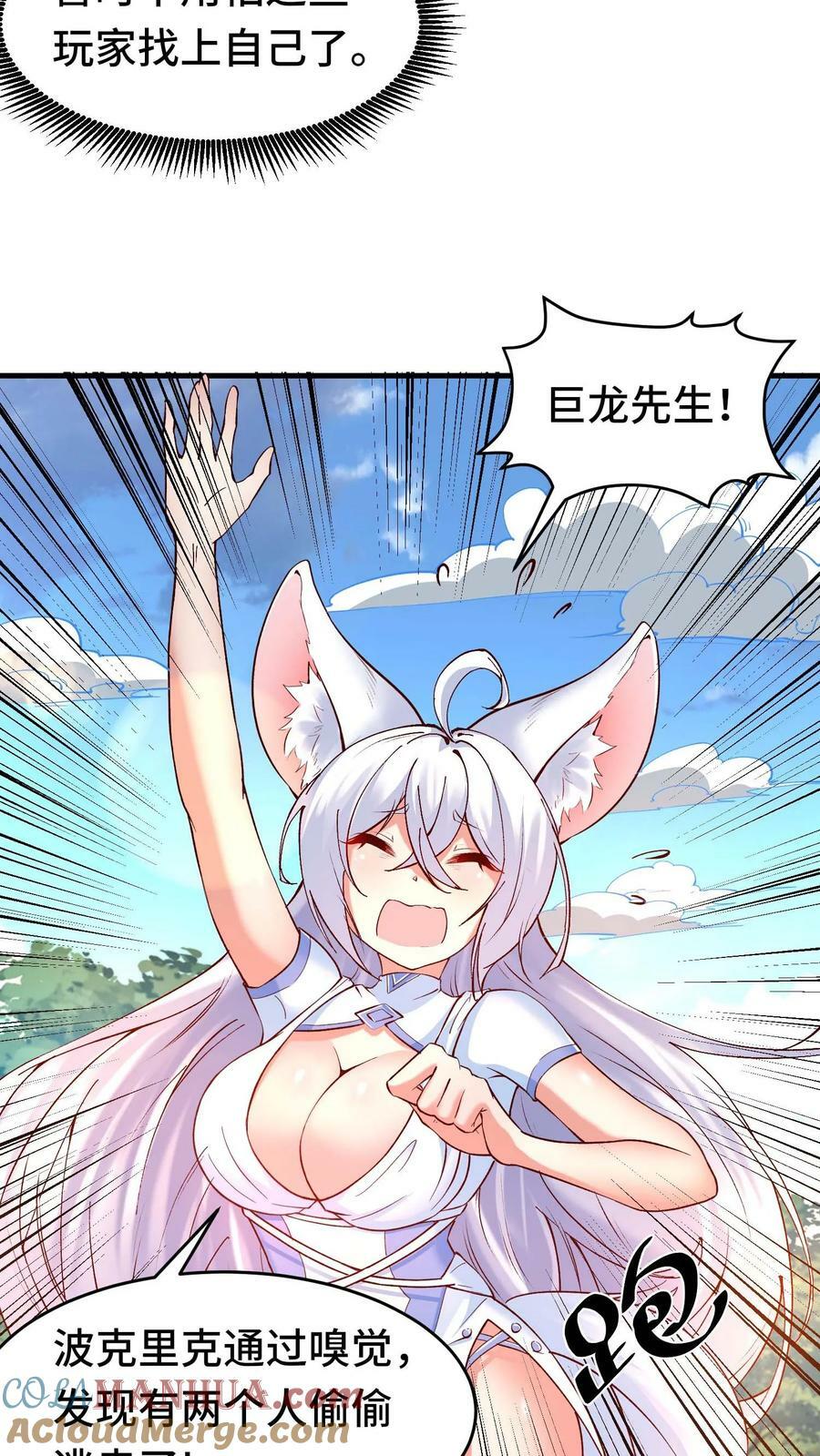 第86话 隐藏新手村24