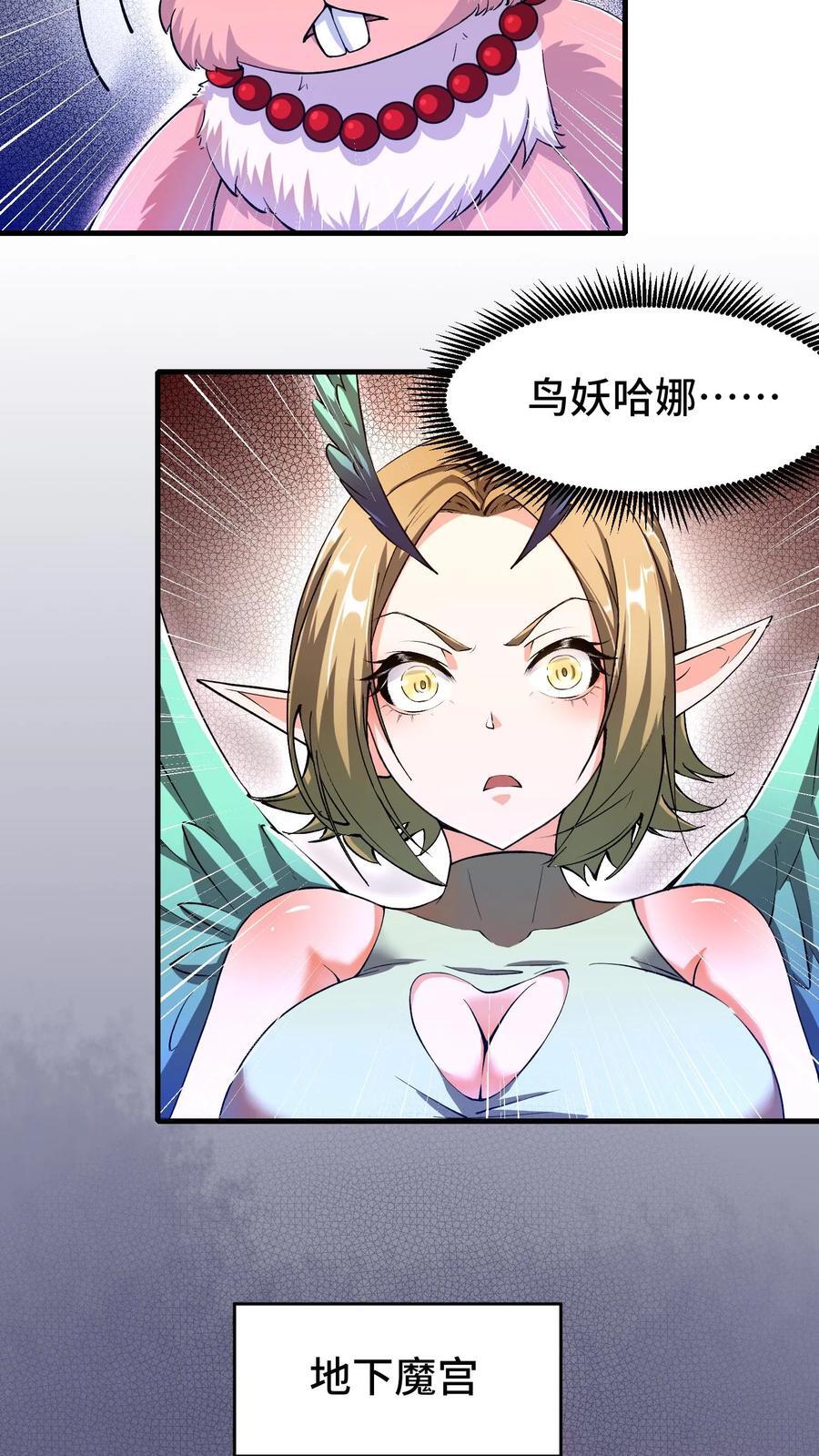 第93话 虫群意识19