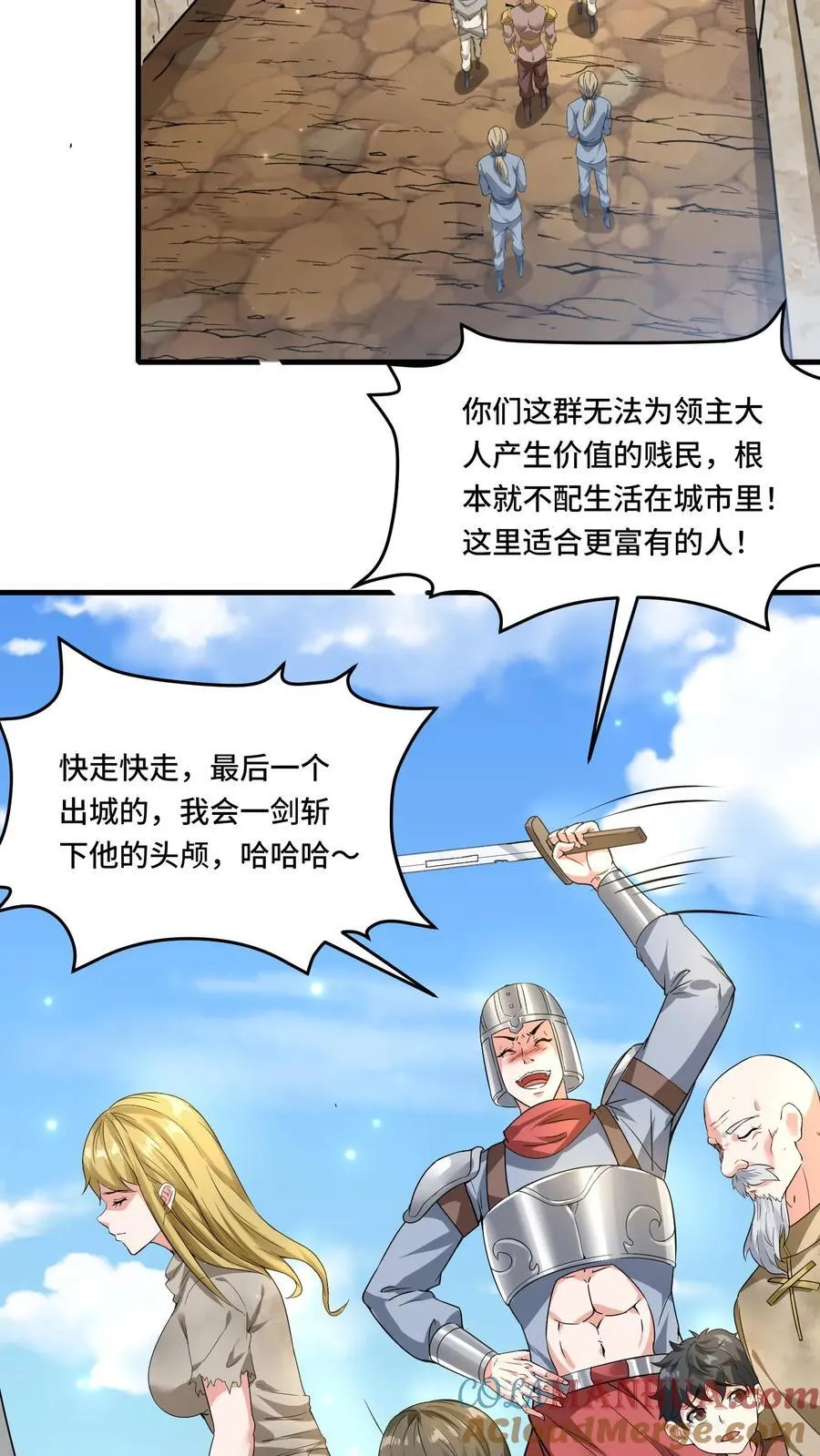第197话 流民四起8