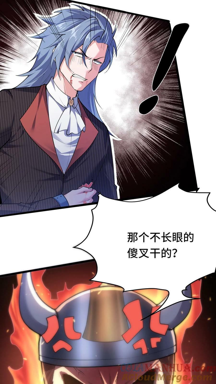 第68话 听说你到处和别人说我死了4