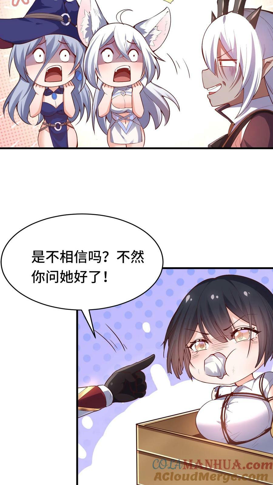 第11话 赌局开始24