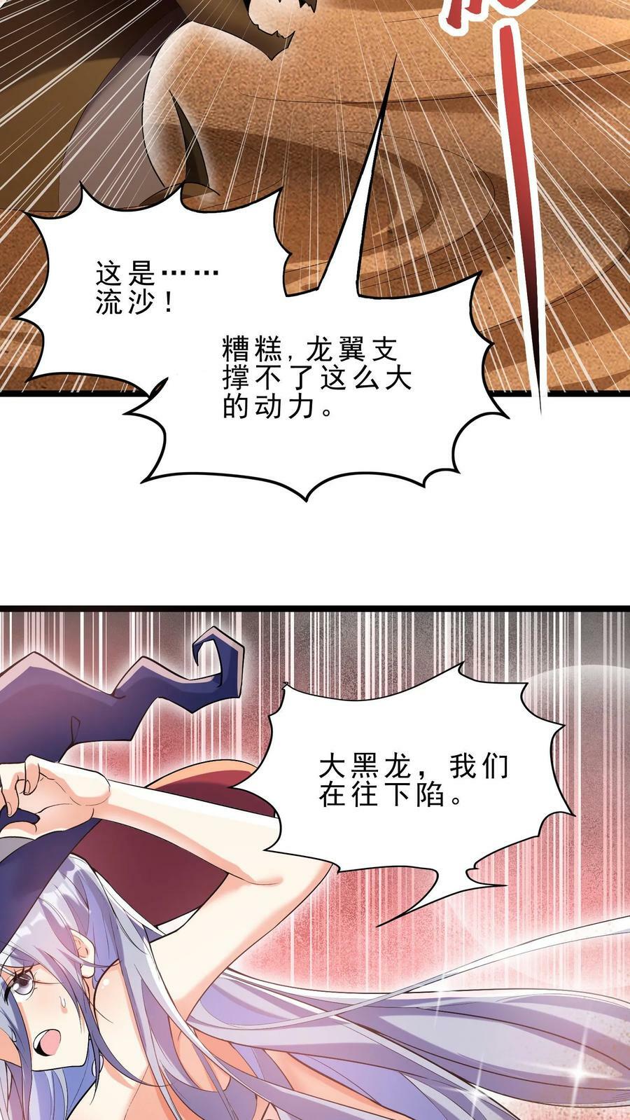 第74话 沙海危机21