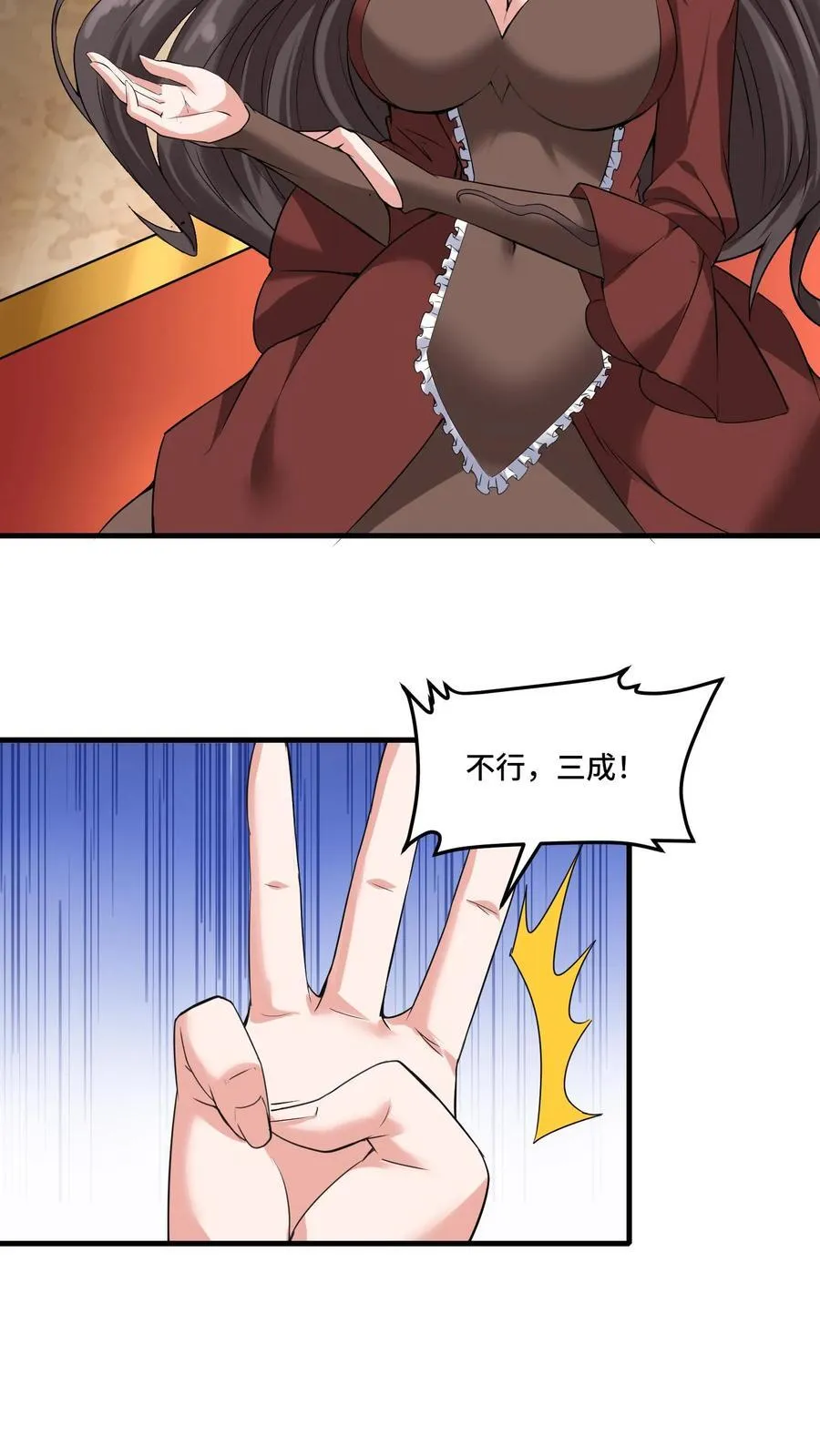 第183话 身份都是自己给的5