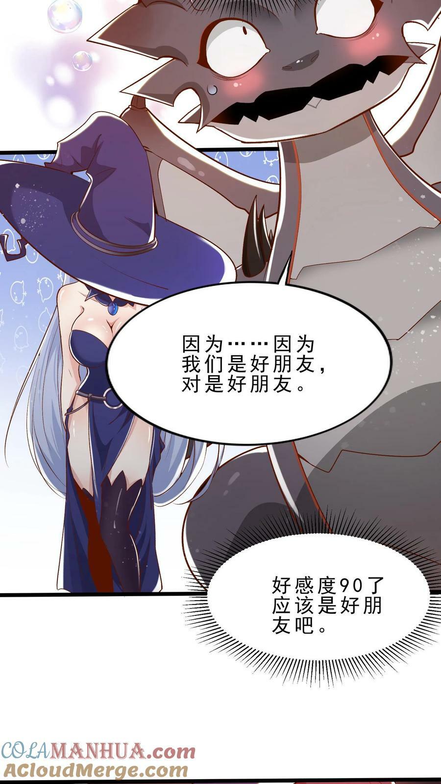 第6话 严刑逼问32