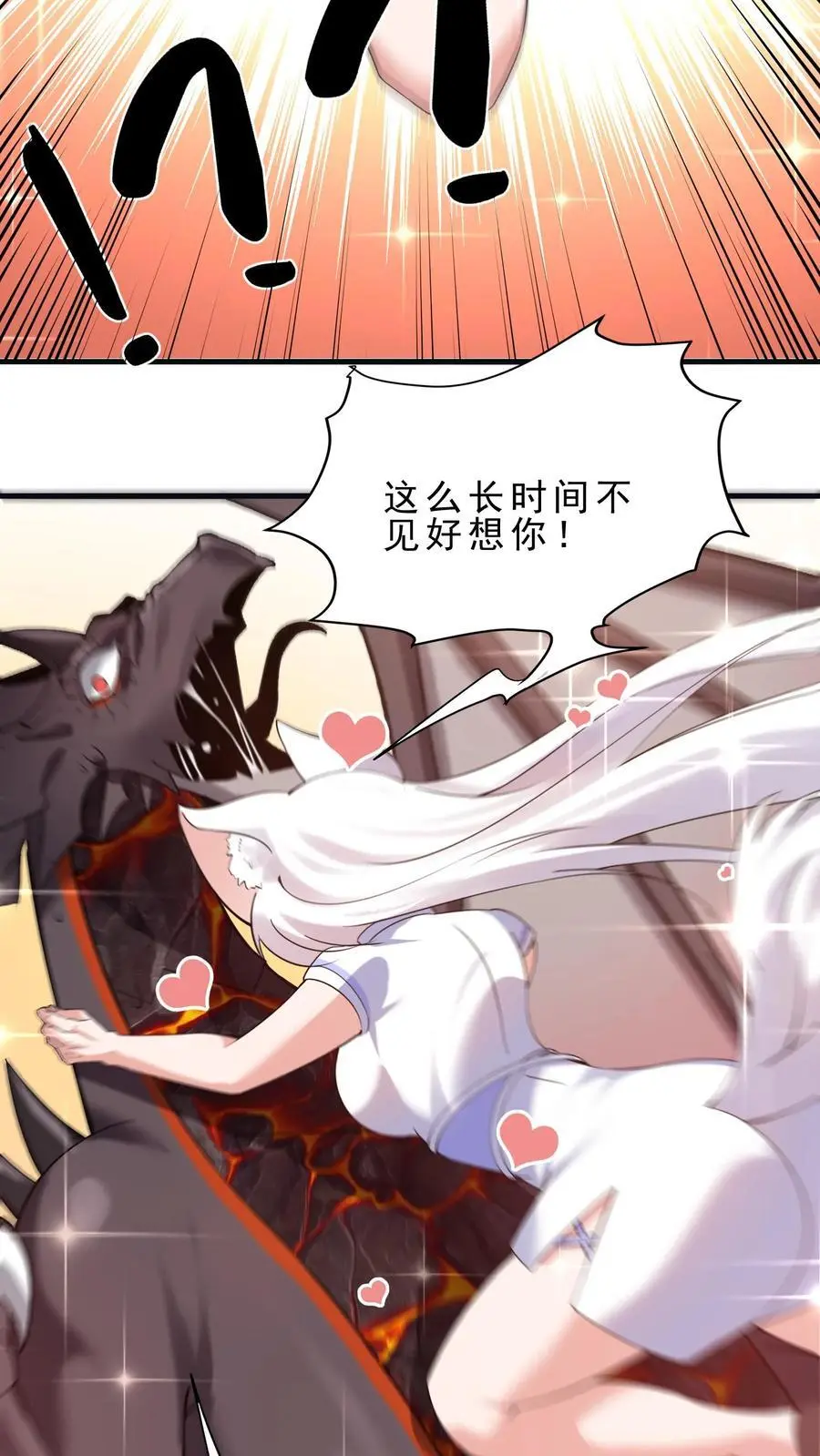 第153话 换心17