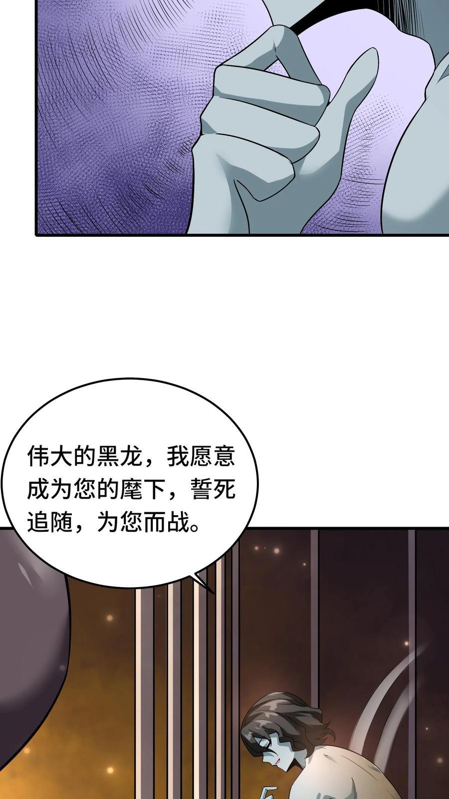 第105话 术式反噬19